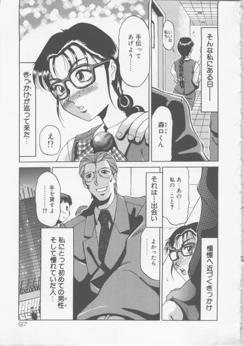 Ol Sekuhara Chinikuhoushi page 95 - piercing femdom hentai manga - read online free