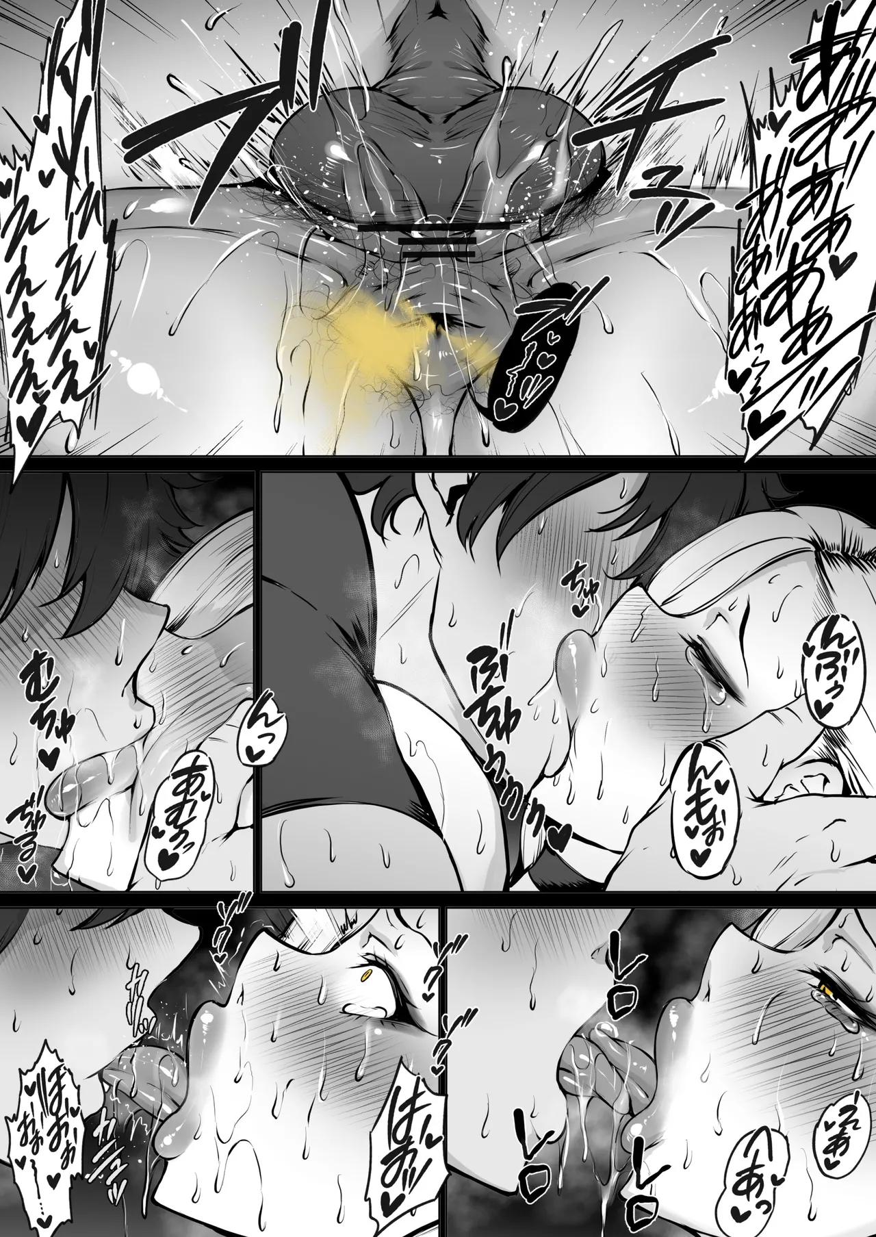 おみぃさん - Page 20