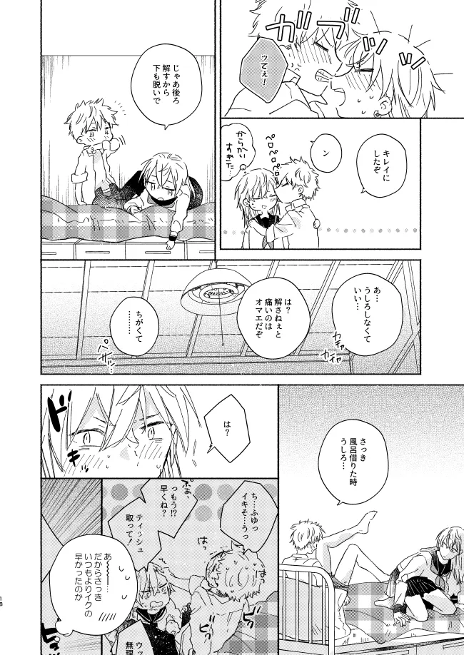 mura mura page 17 featuring takemichi hanagaki tokyo revengers parody - yaoi males only hentai manga - read online free