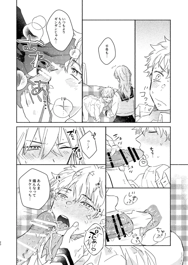 mura mura page 19 featuring chifuyu matsuno tokyo revengers parody - crossdressing males only hentai manga - read online free