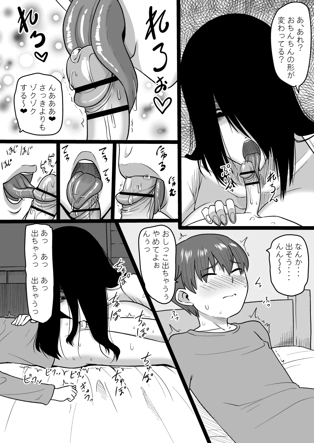 Konya Mata Rei no Onna ga Arawareru - Page 15