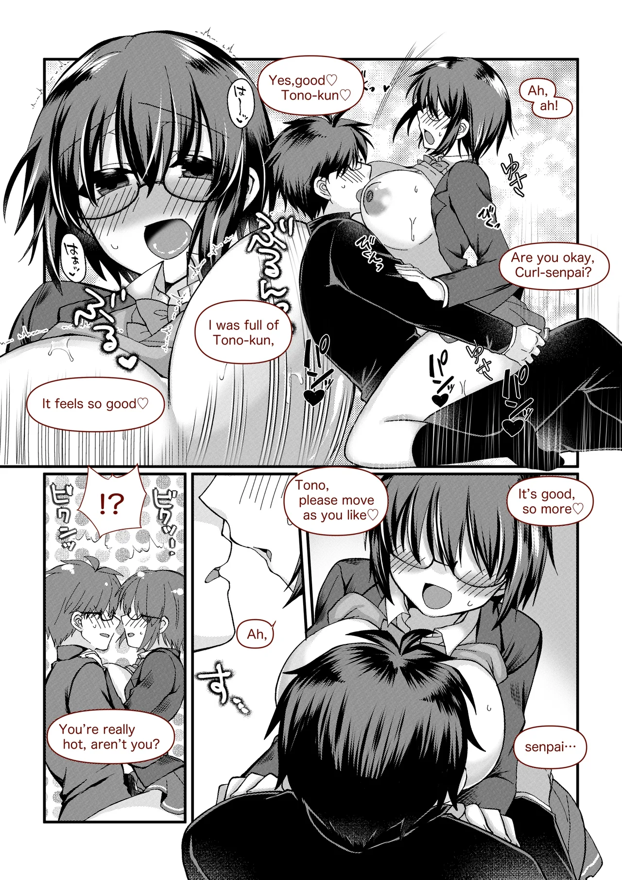 志貴シエ小話。 - Page 6