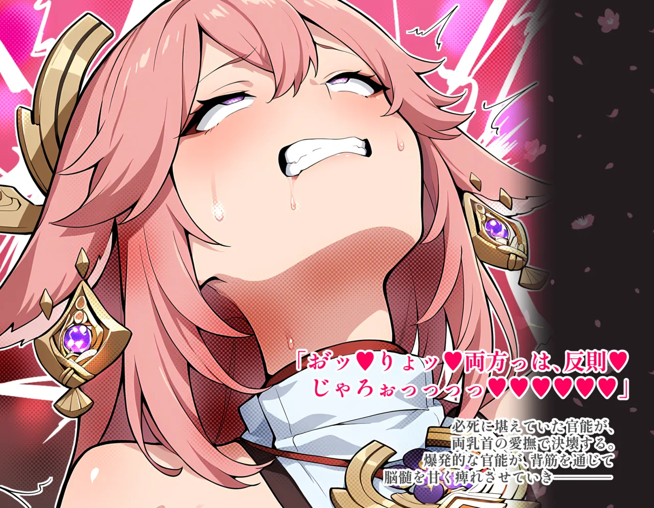 八重神子vs淫紋1-18 page 17 featuring yae miko genshin impact parody - sole female sole male hentai manga - read online free