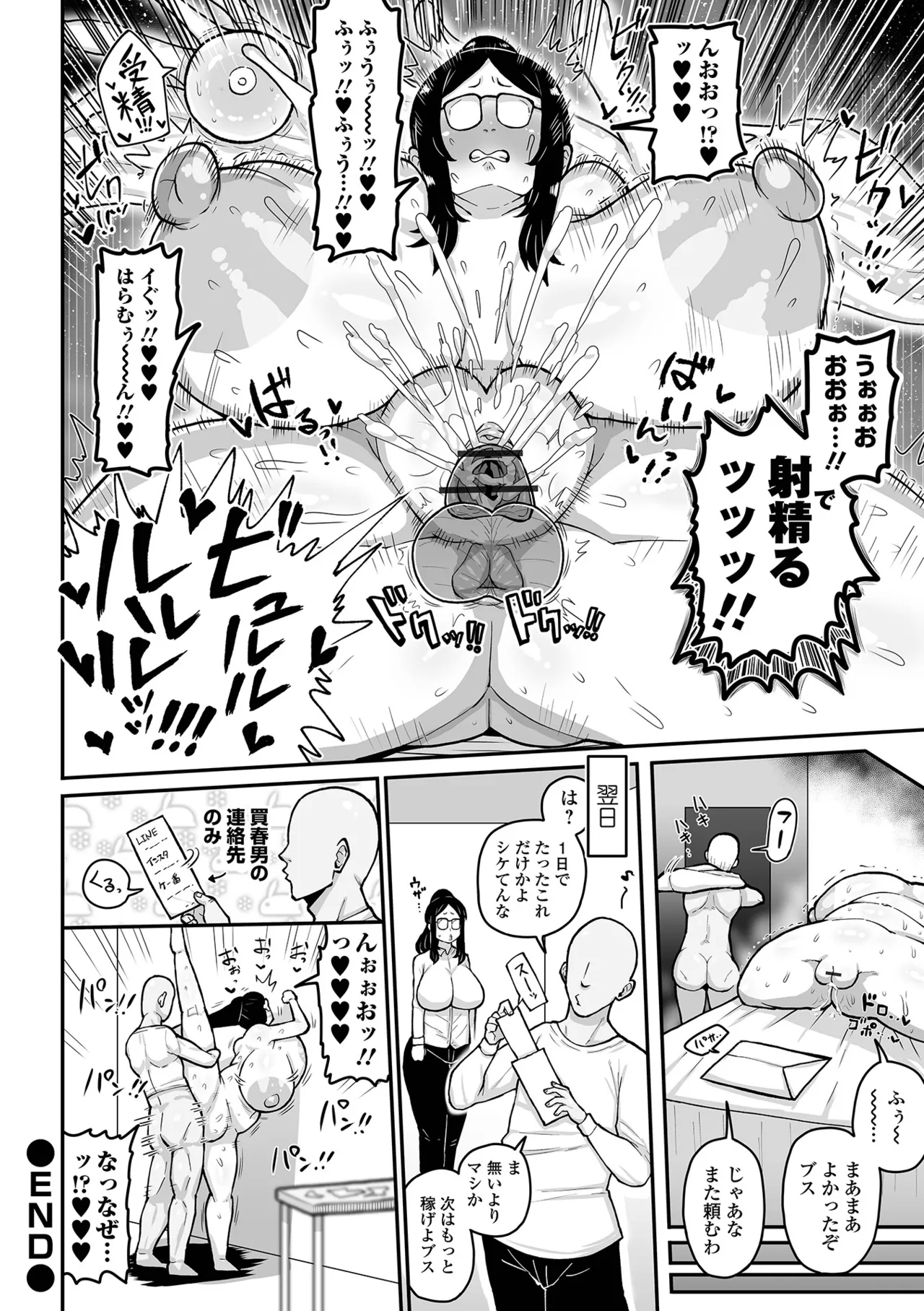 Dekajo! Vol. 4 page 102 - big breasts piercing hentai manga - read online free