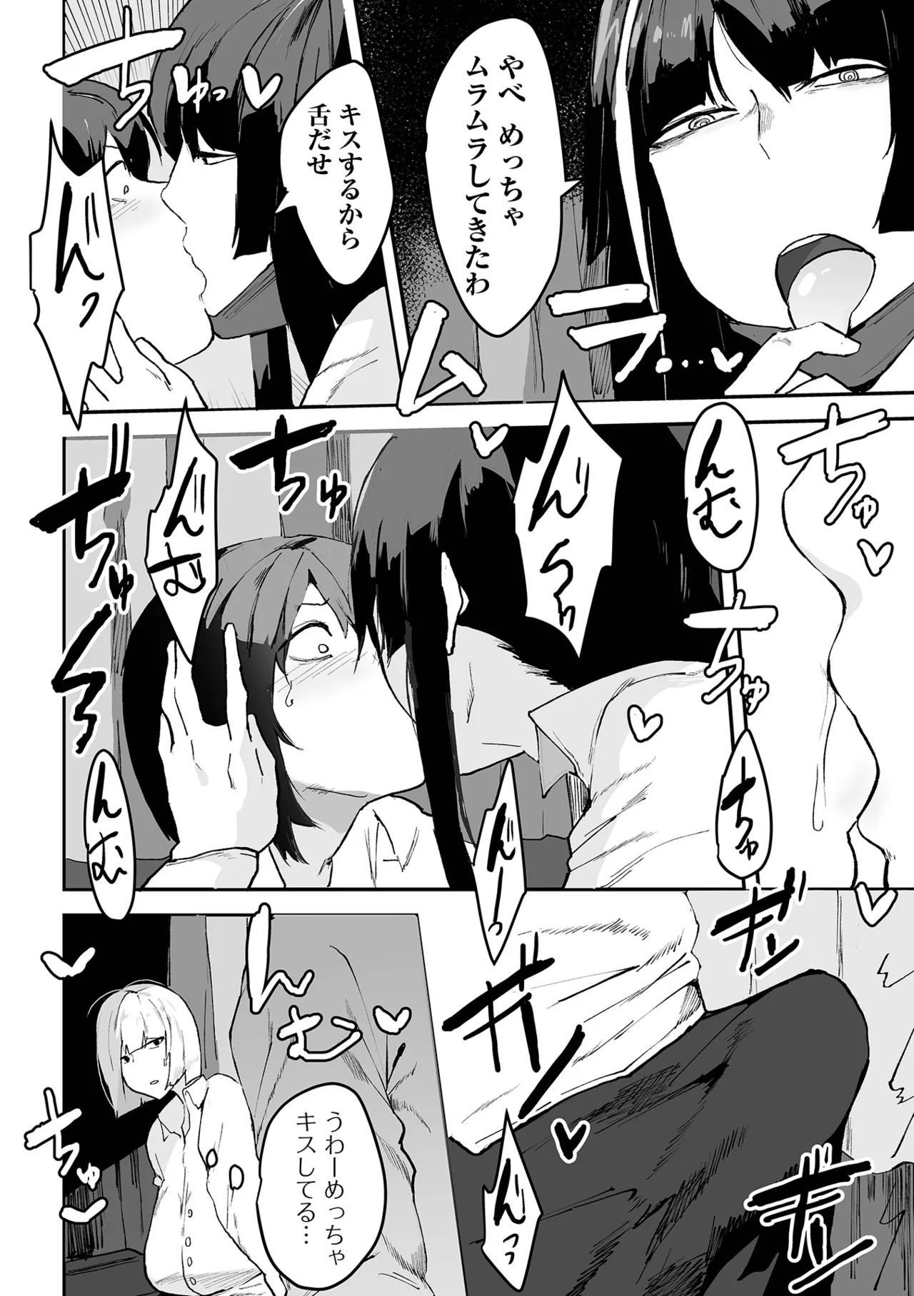 Dekajo! Vol. 4 page 108 - big breasts piercing hentai manga - read online free