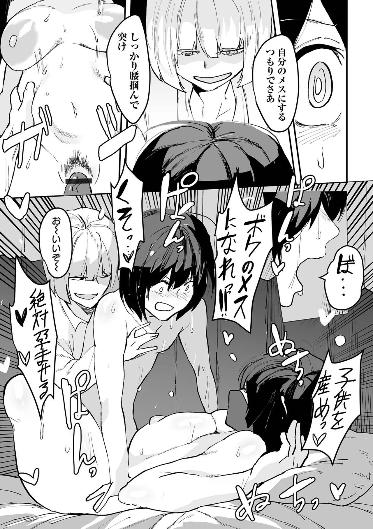 Dekajo! Vol. 4 page 115 - paizuri stockings hentai manga - read online free