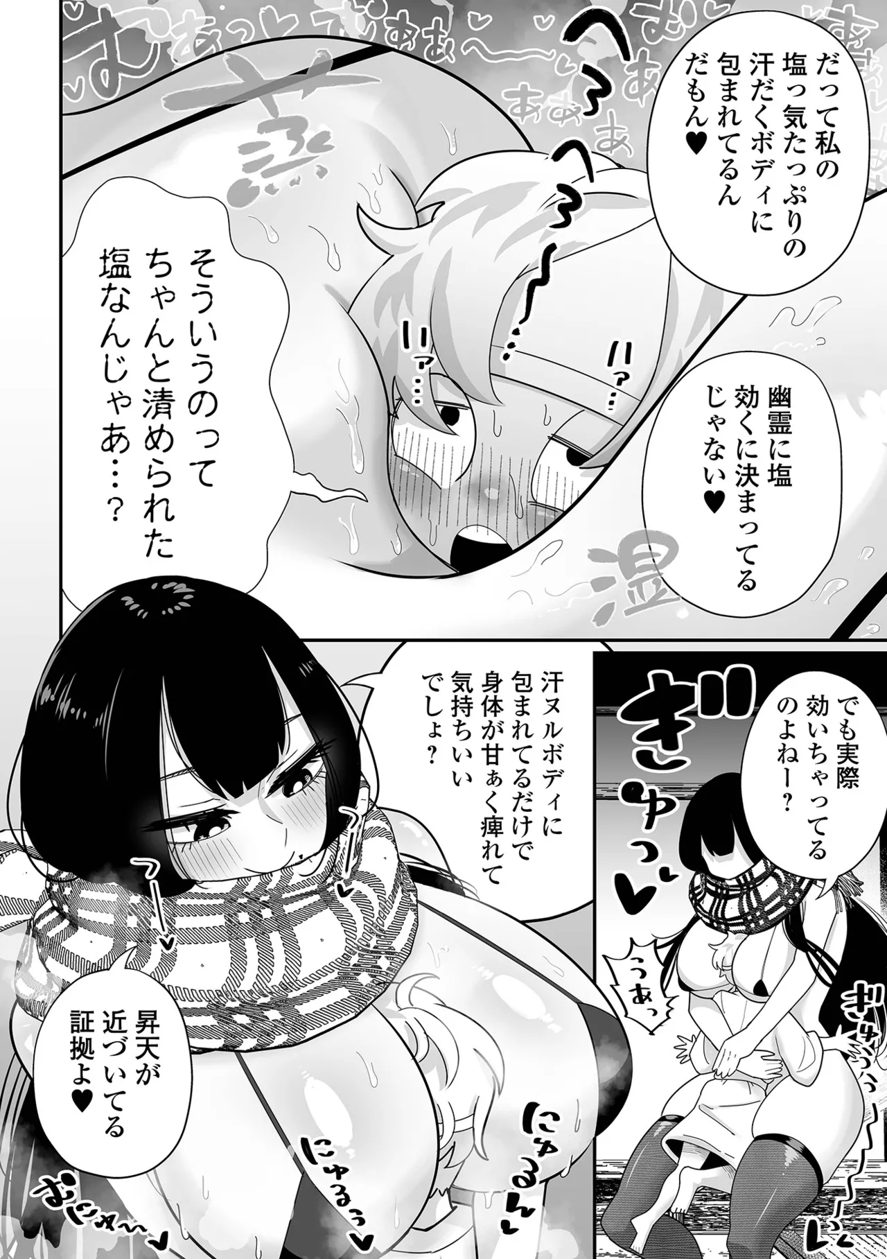 Dekajo! Vol. 4 page 12 - paizuri stockings hentai manga - read online free