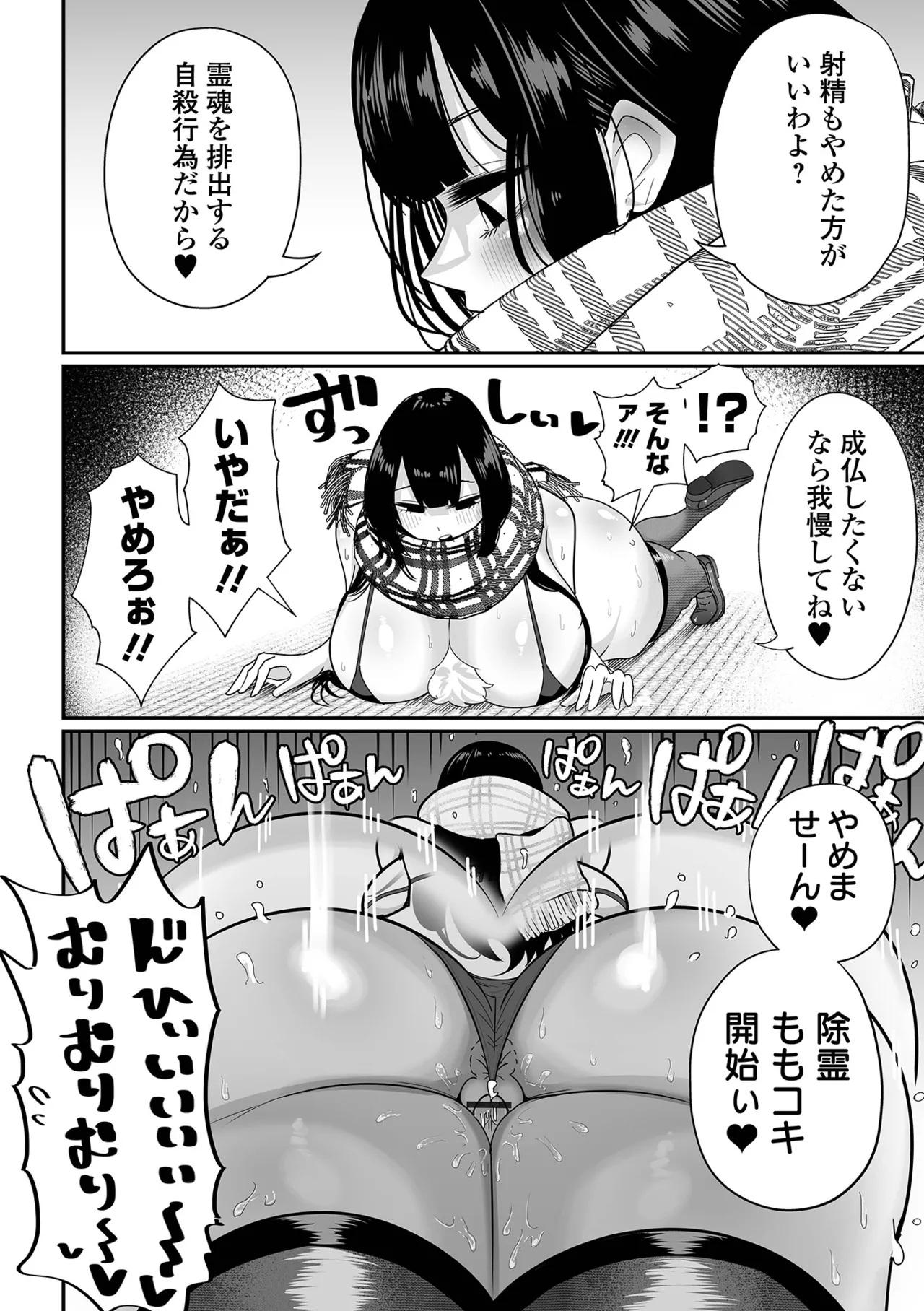 Dekajo! Vol. 4 page 14 - big breasts piercing hentai manga - read online free