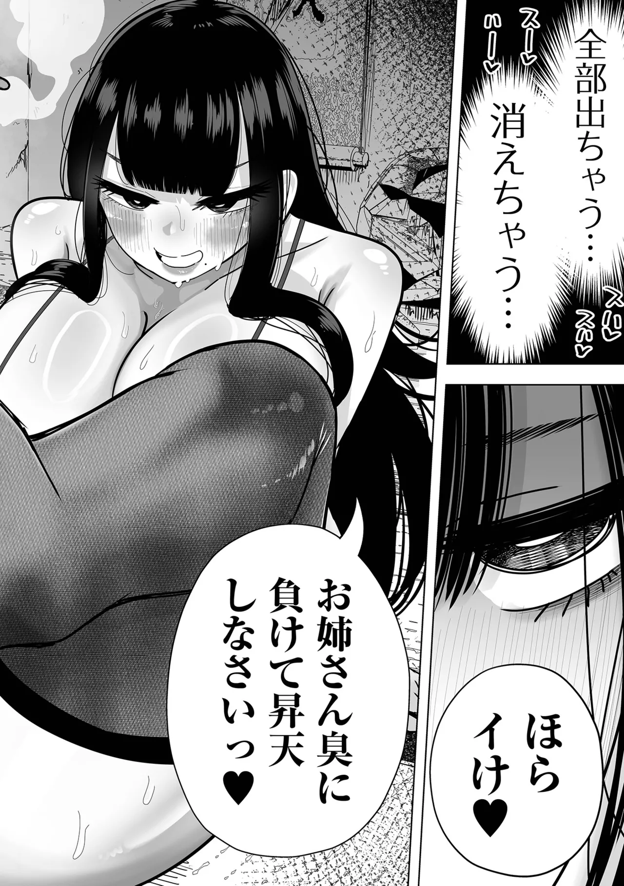 Dekajo! Vol. 4 page 28 - paizuri stockings hentai manga - read online free