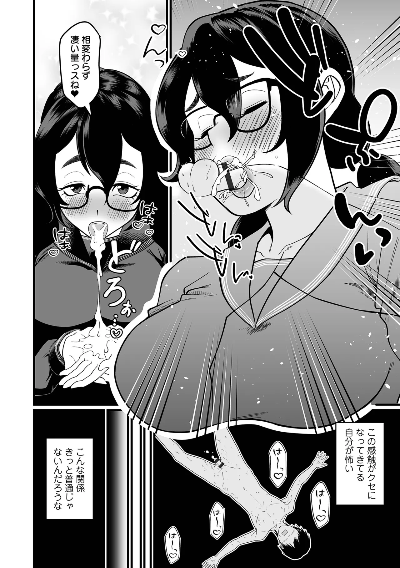 Dekajo! Vol. 4 page 34 - big breasts piercing hentai manga - read online free