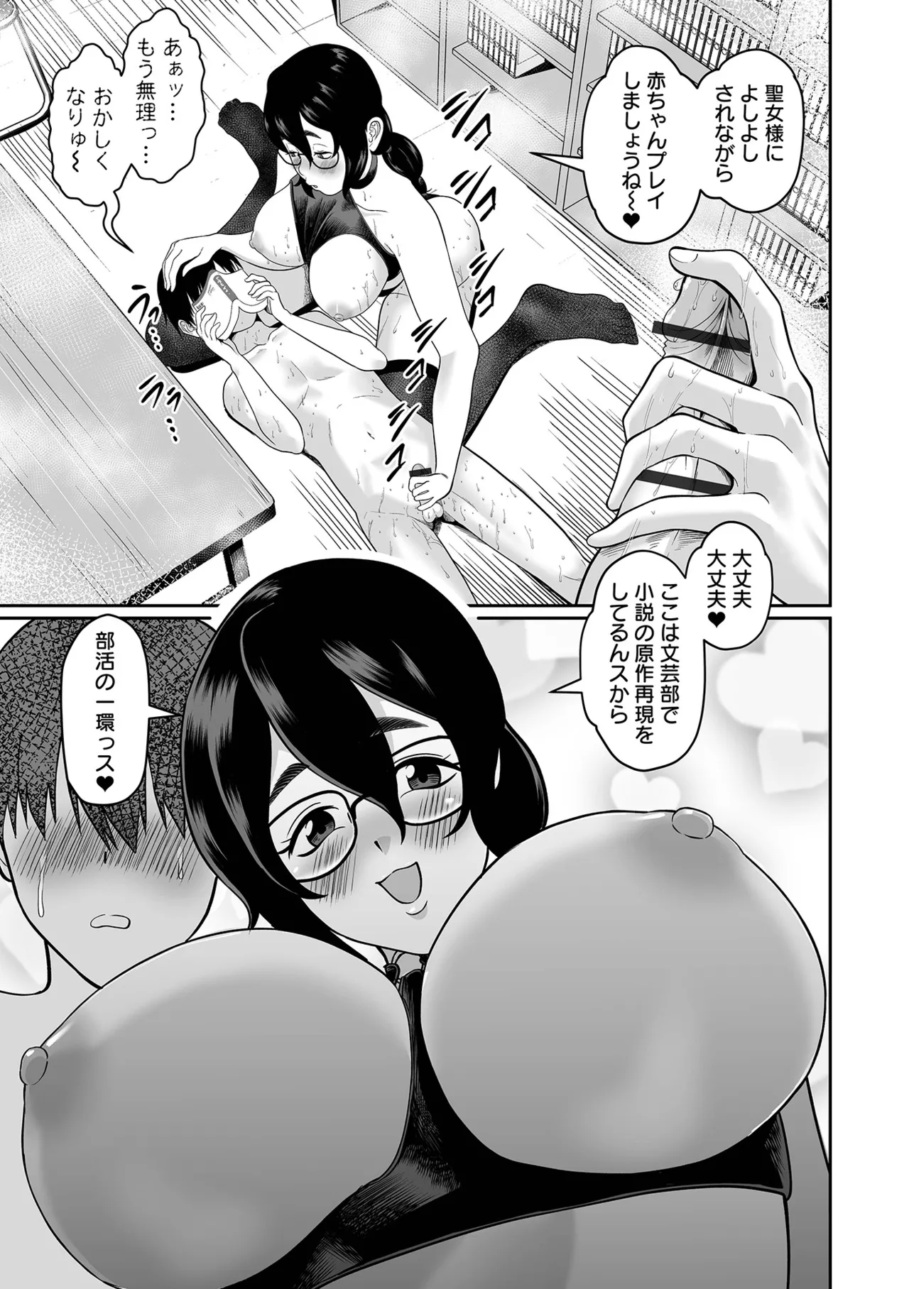 Dekajo! Vol. 4 page 47 - paizuri stockings hentai manga - read online free