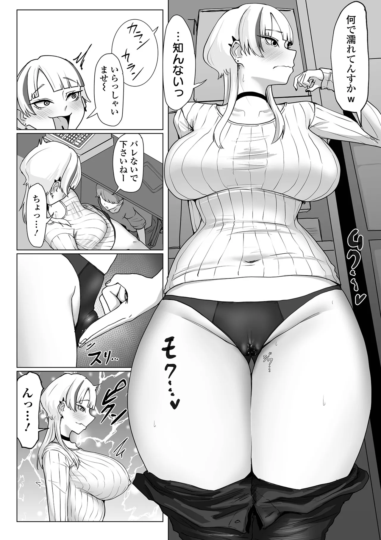 Dekajo! Vol. 4 page 78 - big breasts piercing hentai manga - read online free