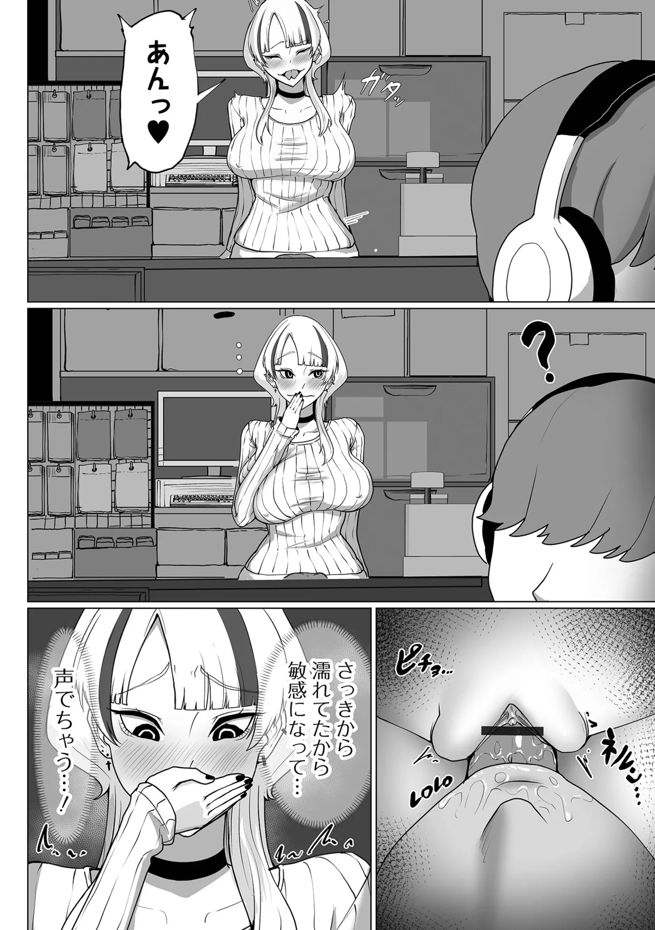 Dekajo! Vol. 4 page 80 - big breasts piercing hentai manga - read online free