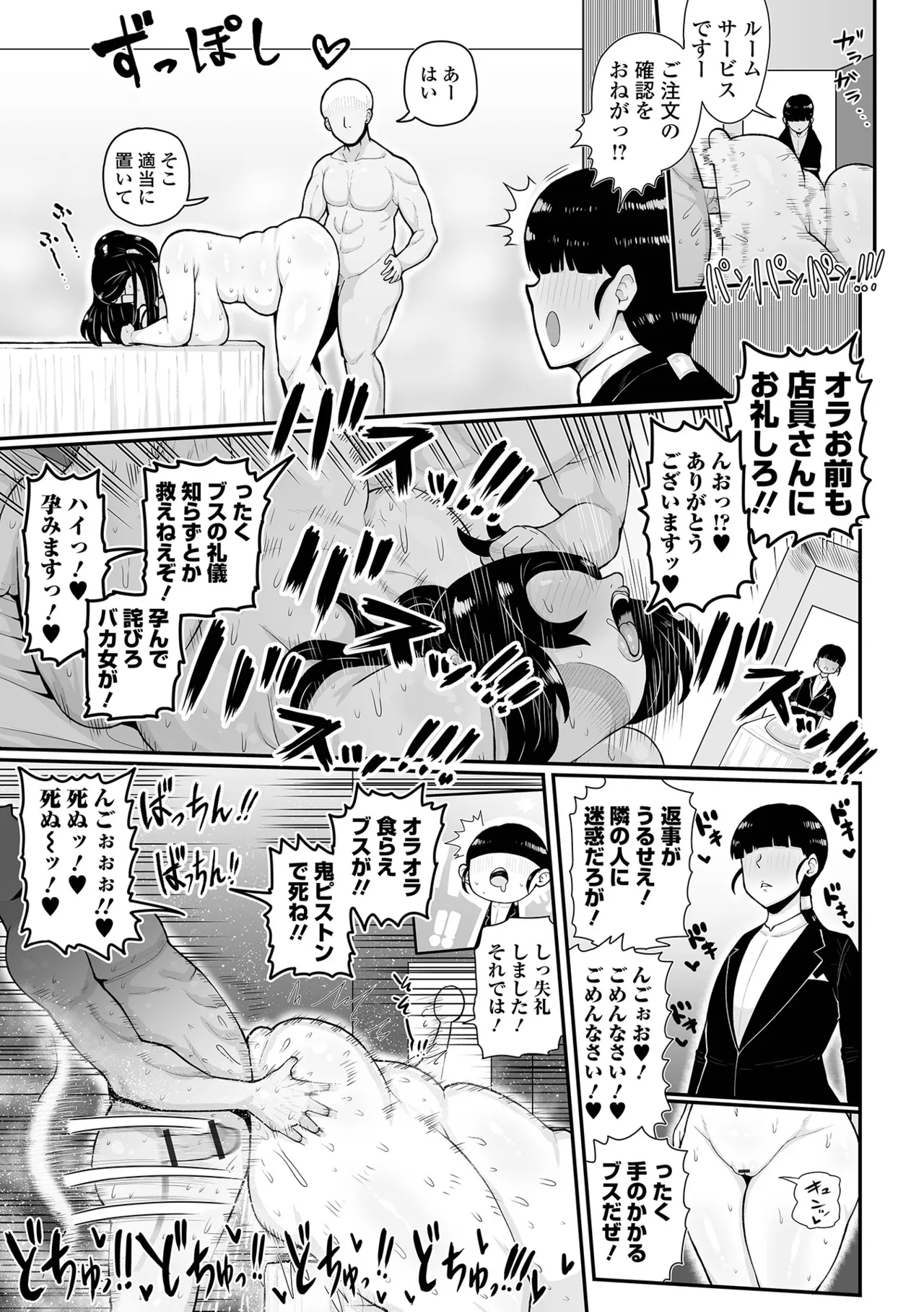 Dekajo! Vol. 4 page 99 - paizuri stockings hentai manga - read online free