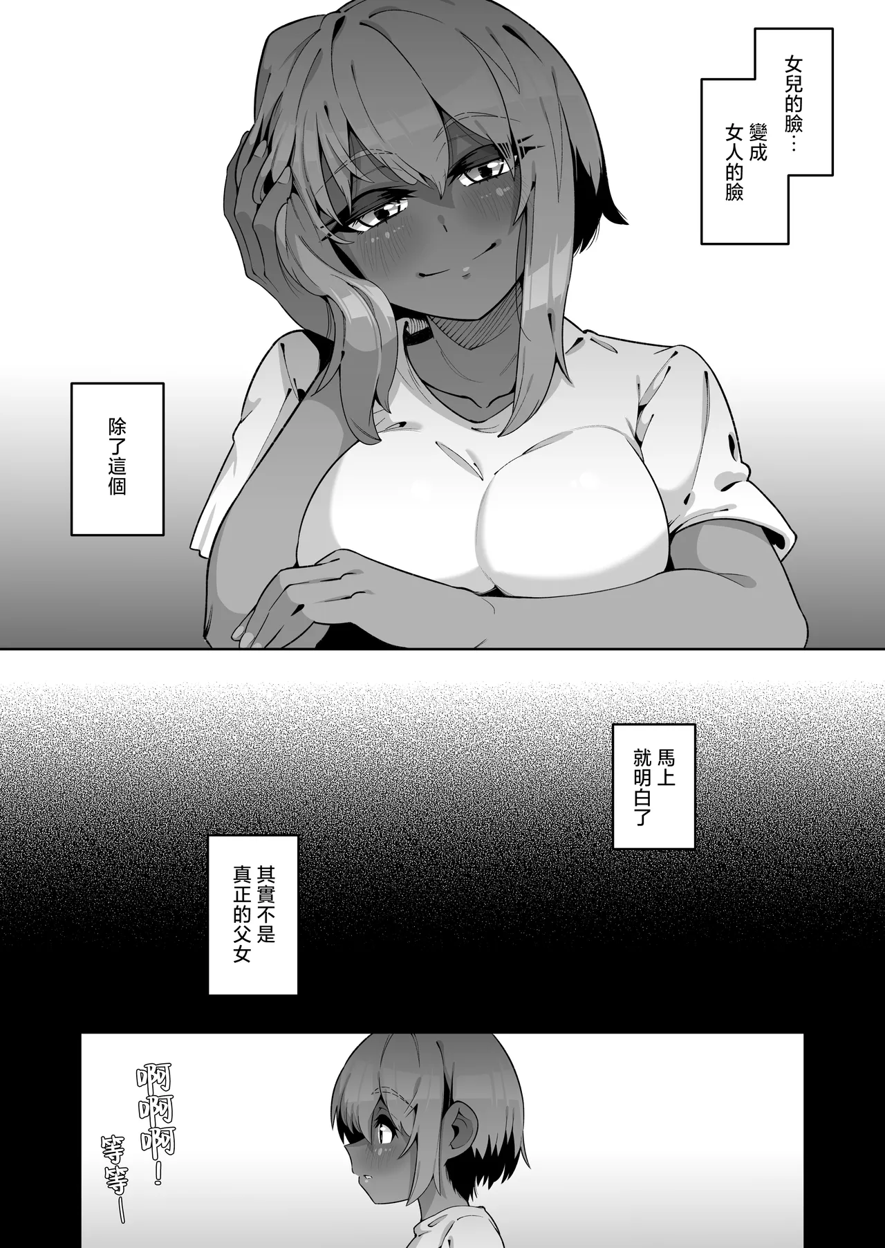 Ore to Musume wa Chi ga Tsunagatteinai page 10 original parody - sole female nakadashi hentai manga - read online free