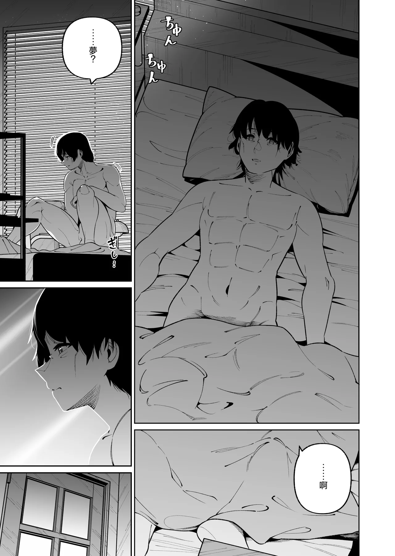 Ore to Musume wa Chi ga Tsunagatteinai page 41 original parody - sole female nakadashi hentai manga - read online free