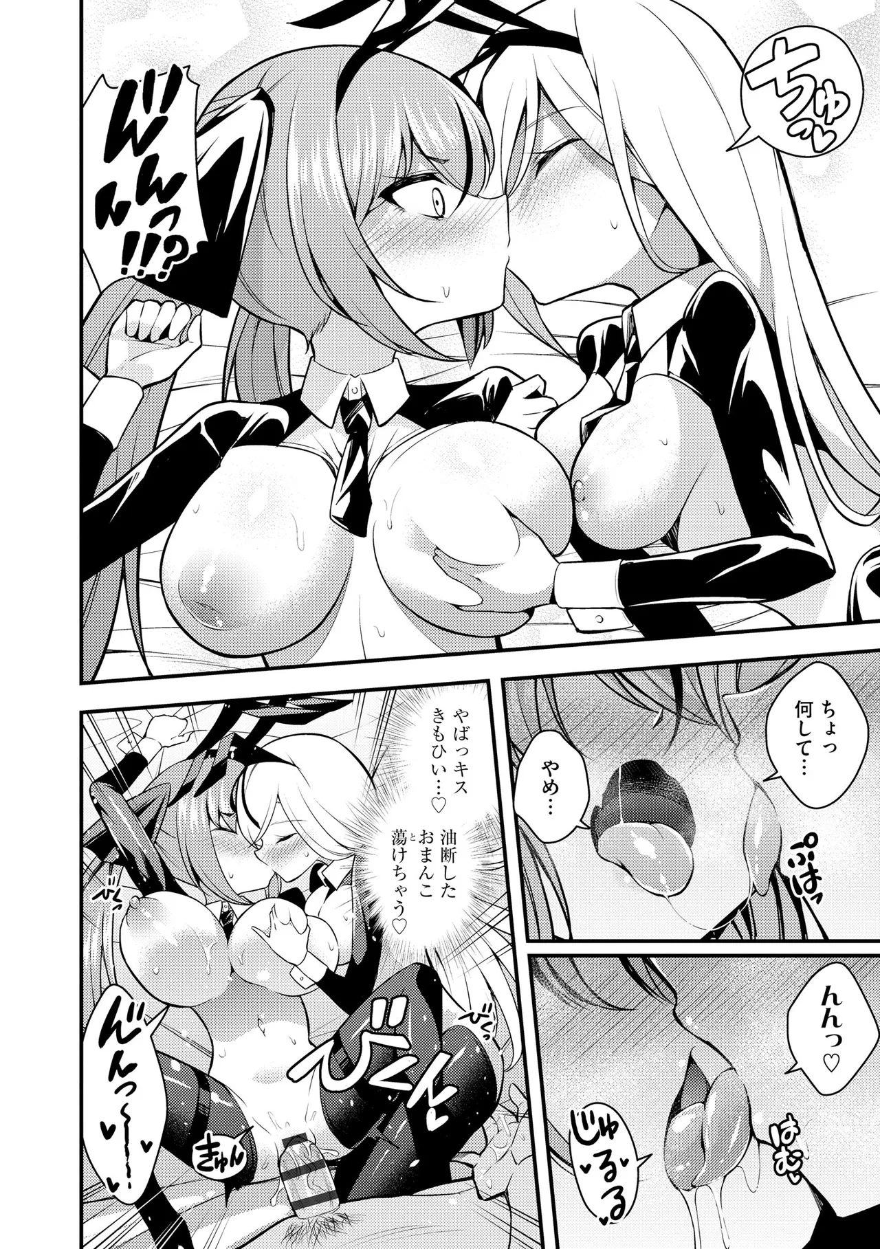 Ruri-chan wa Wakaranai - Page 122