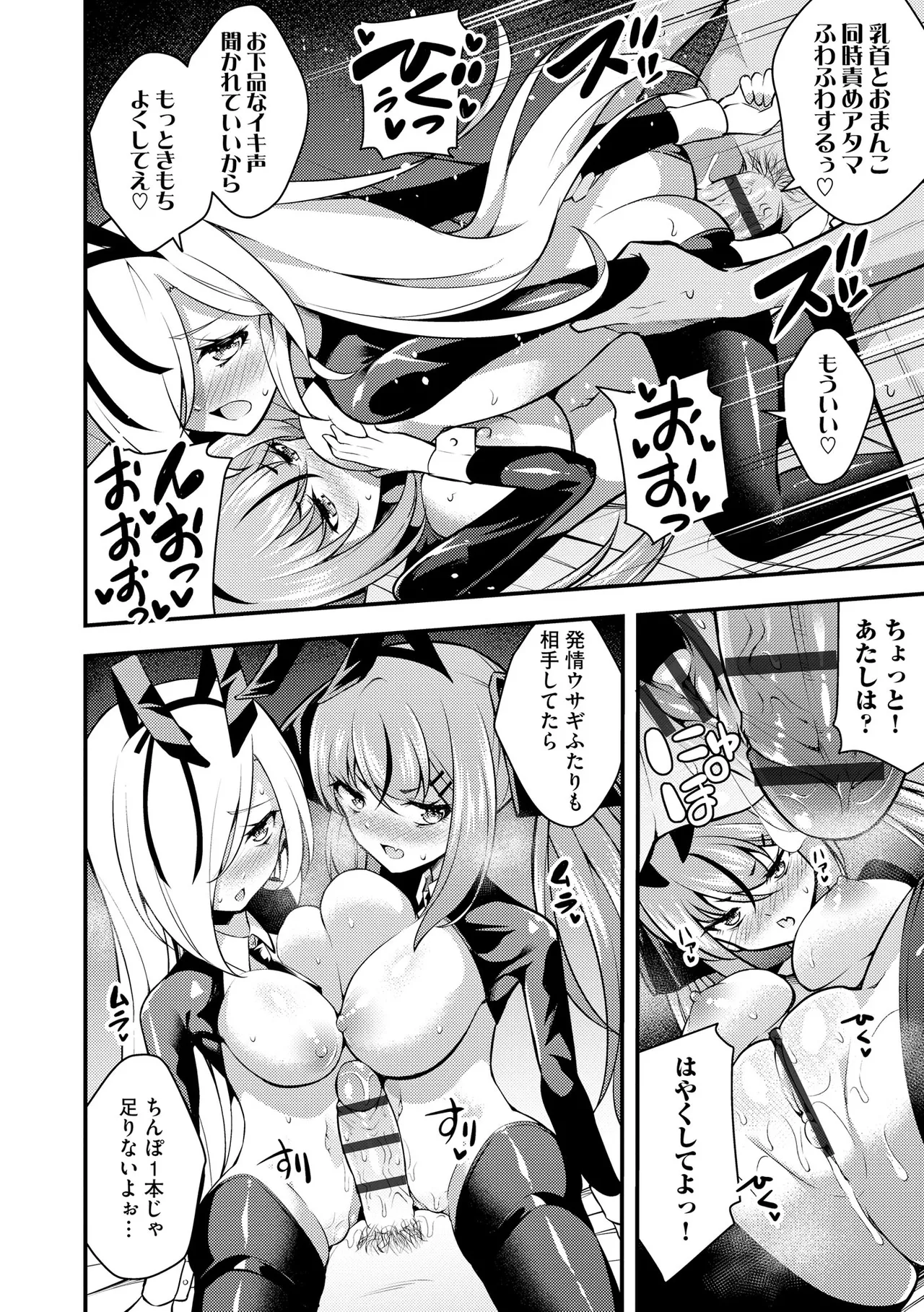 Ruri-chan wa Wakaranai - Page 124
