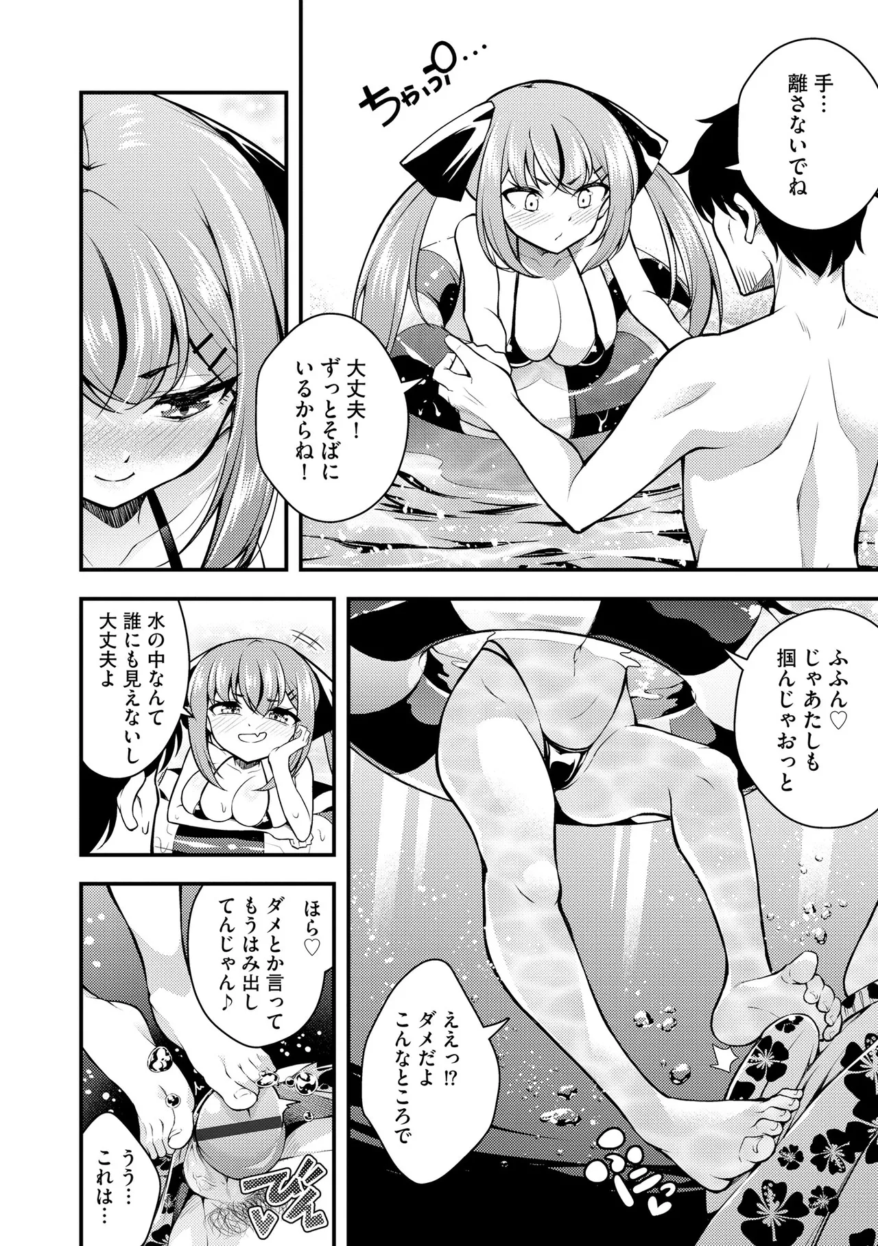 Ruri-chan wa Wakaranai - Page 136