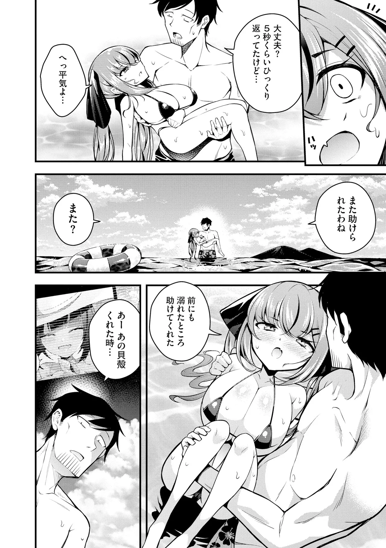 Ruri-chan wa Wakaranai - Page 140