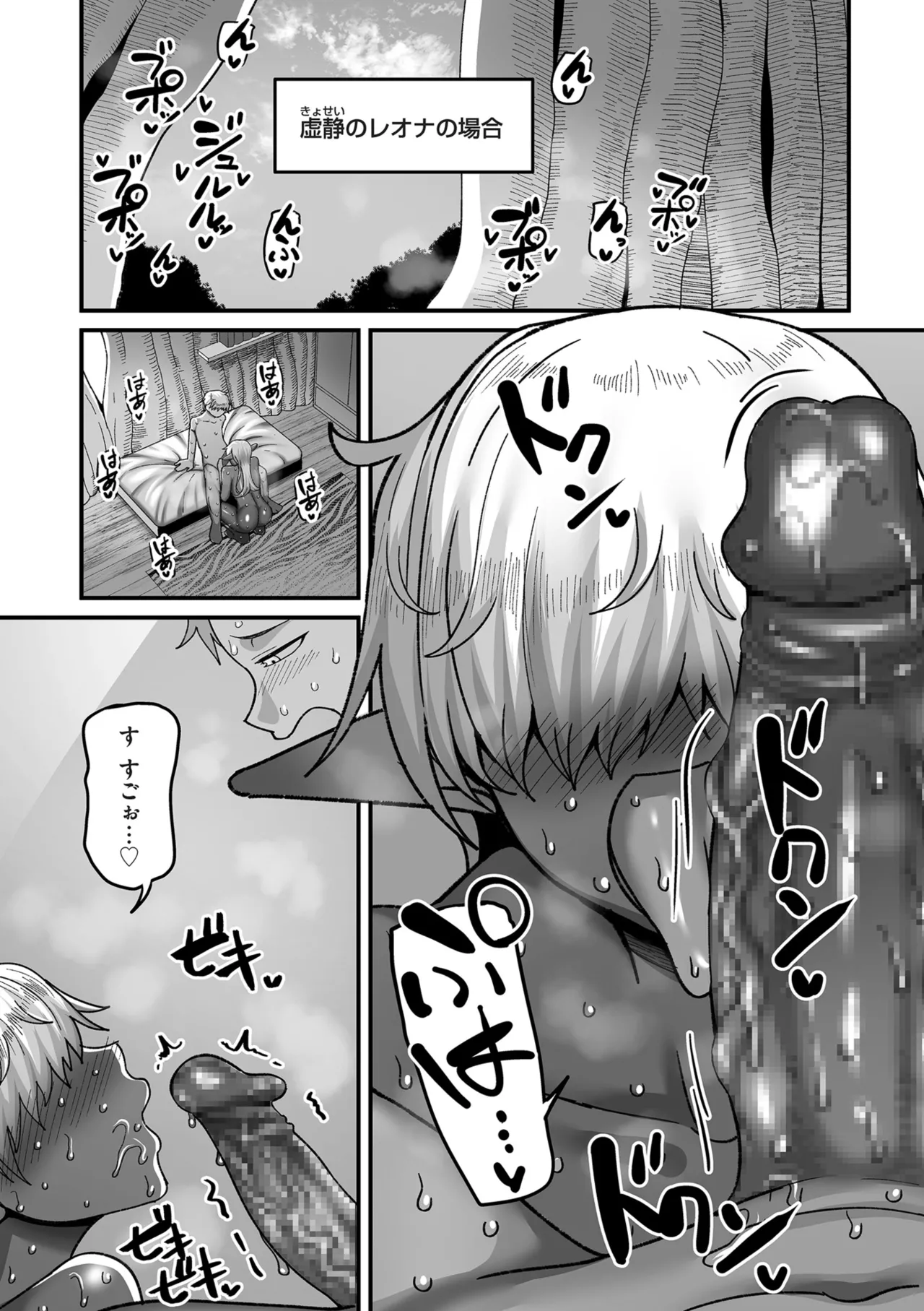 Genkai Jukujo Elf Senyou! Danshou Delivery Service!! page 110 - beauty mark big areolae hentai manga - read online free
