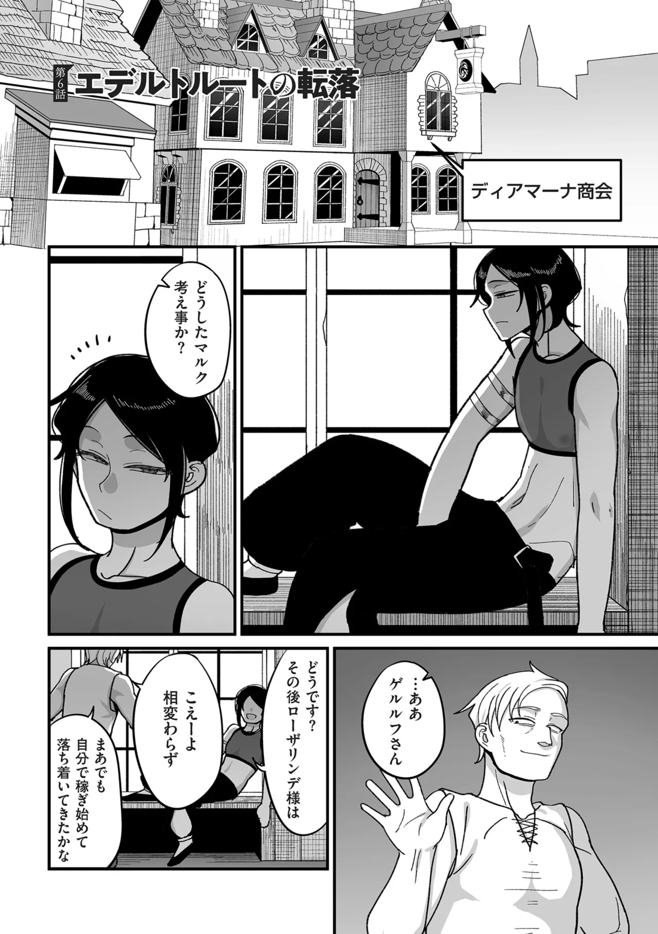 Genkai Jukujo Elf Senyou! Danshou Delivery Service!! page 147 - elf milf hentai manga - read online free