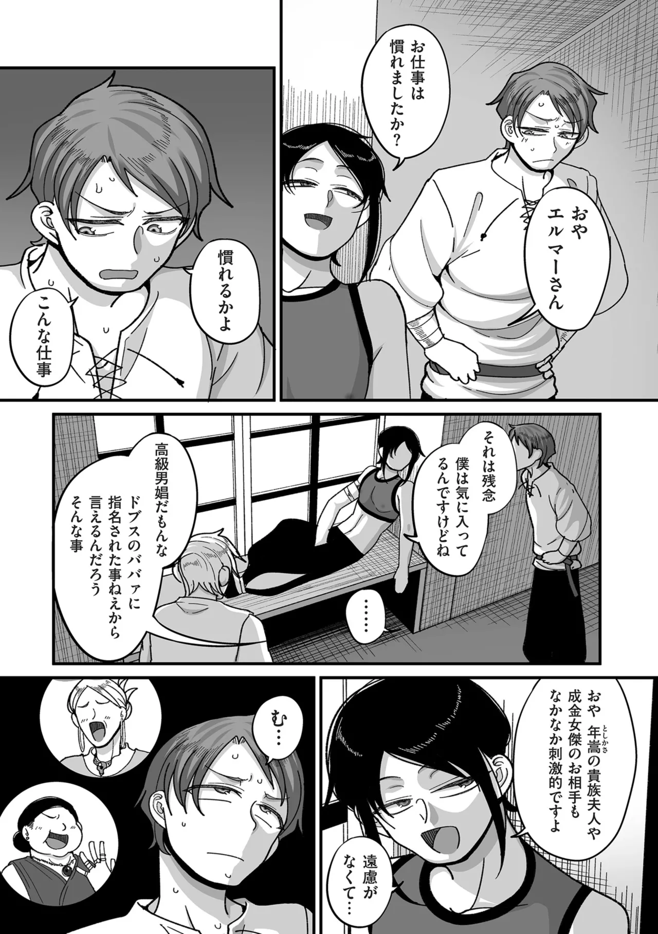 Genkai Jukujo Elf Senyou! Danshou Delivery Service!! page 149 - beauty mark big areolae hentai manga - read online free