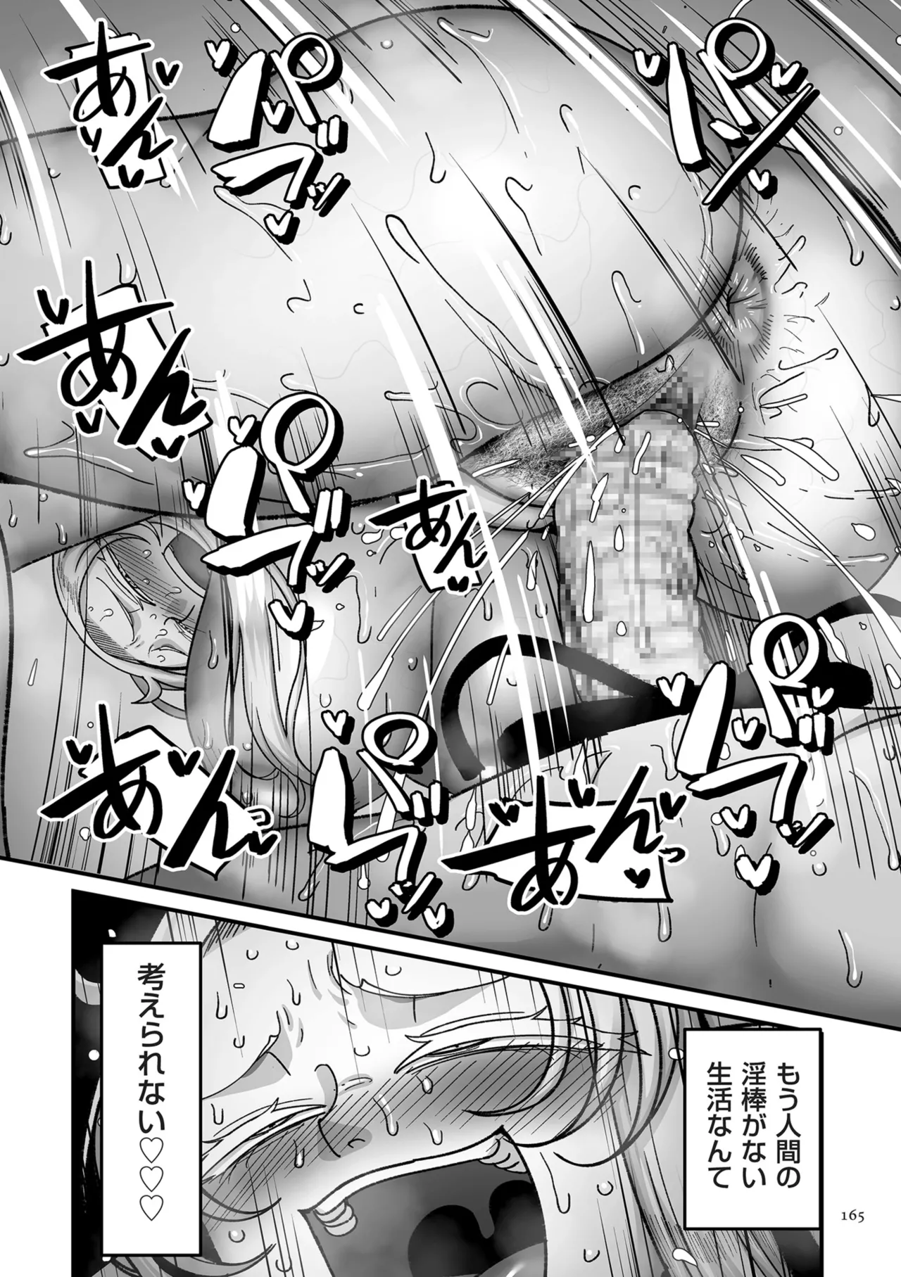 Genkai Jukujo Elf Senyou! Danshou Delivery Service!! page 165 - elf milf hentai manga - read online free