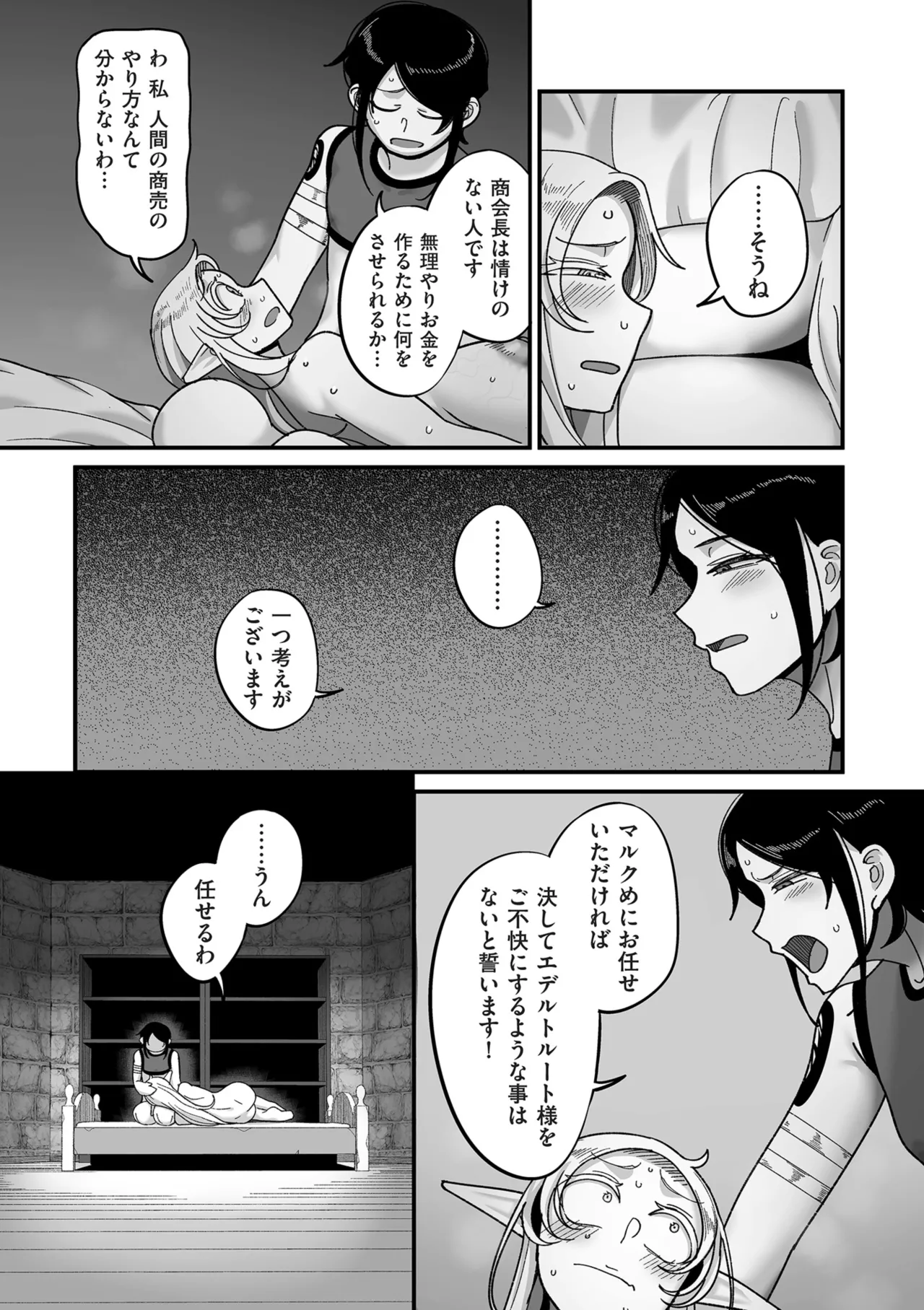 Genkai Jukujo Elf Senyou! Danshou Delivery Service!! page 171 - beauty mark big areolae hentai manga - read online free