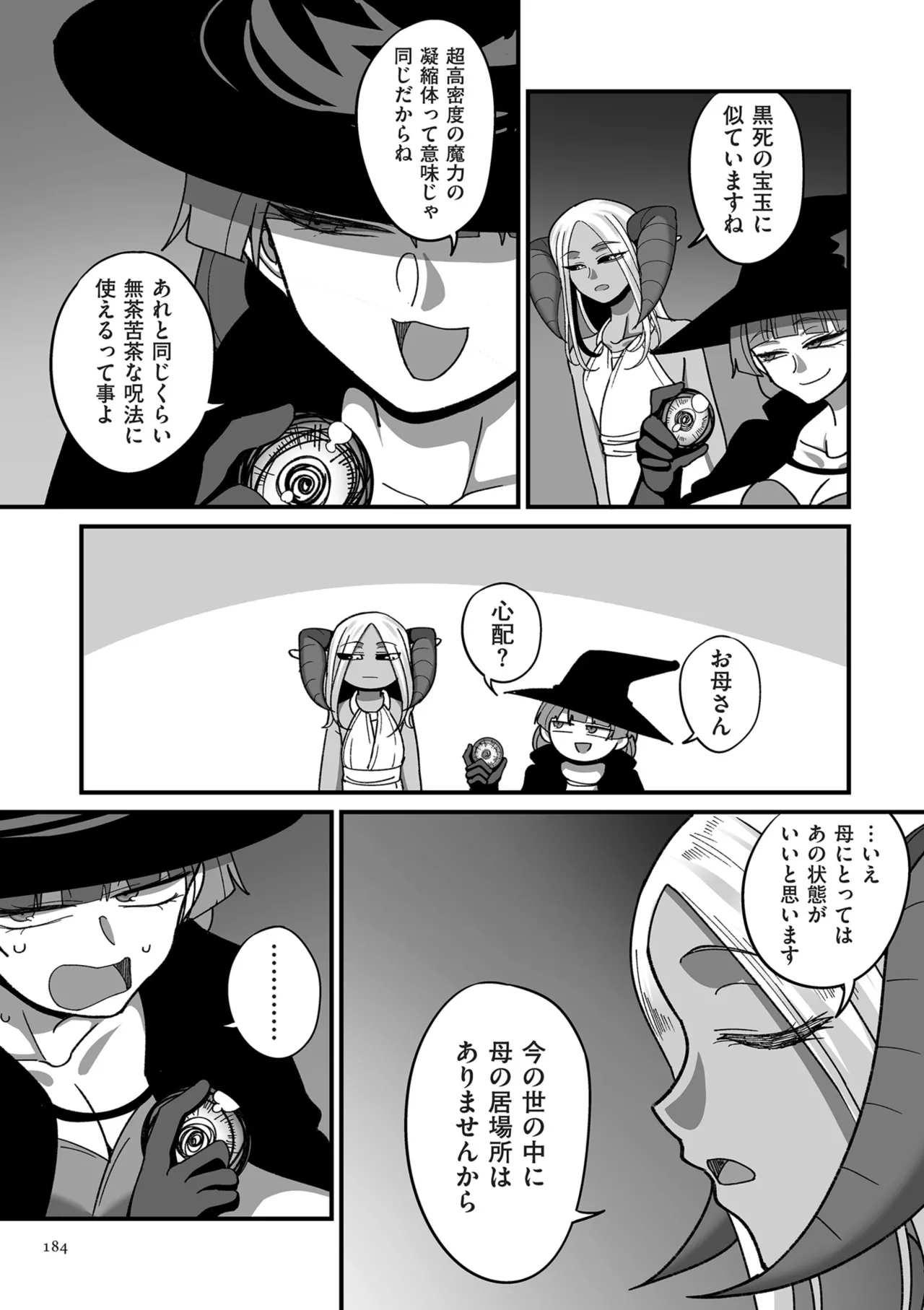 Genkai Jukujo Elf Senyou! Danshou Delivery Service!! page 184 - elf milf hentai manga - read online free