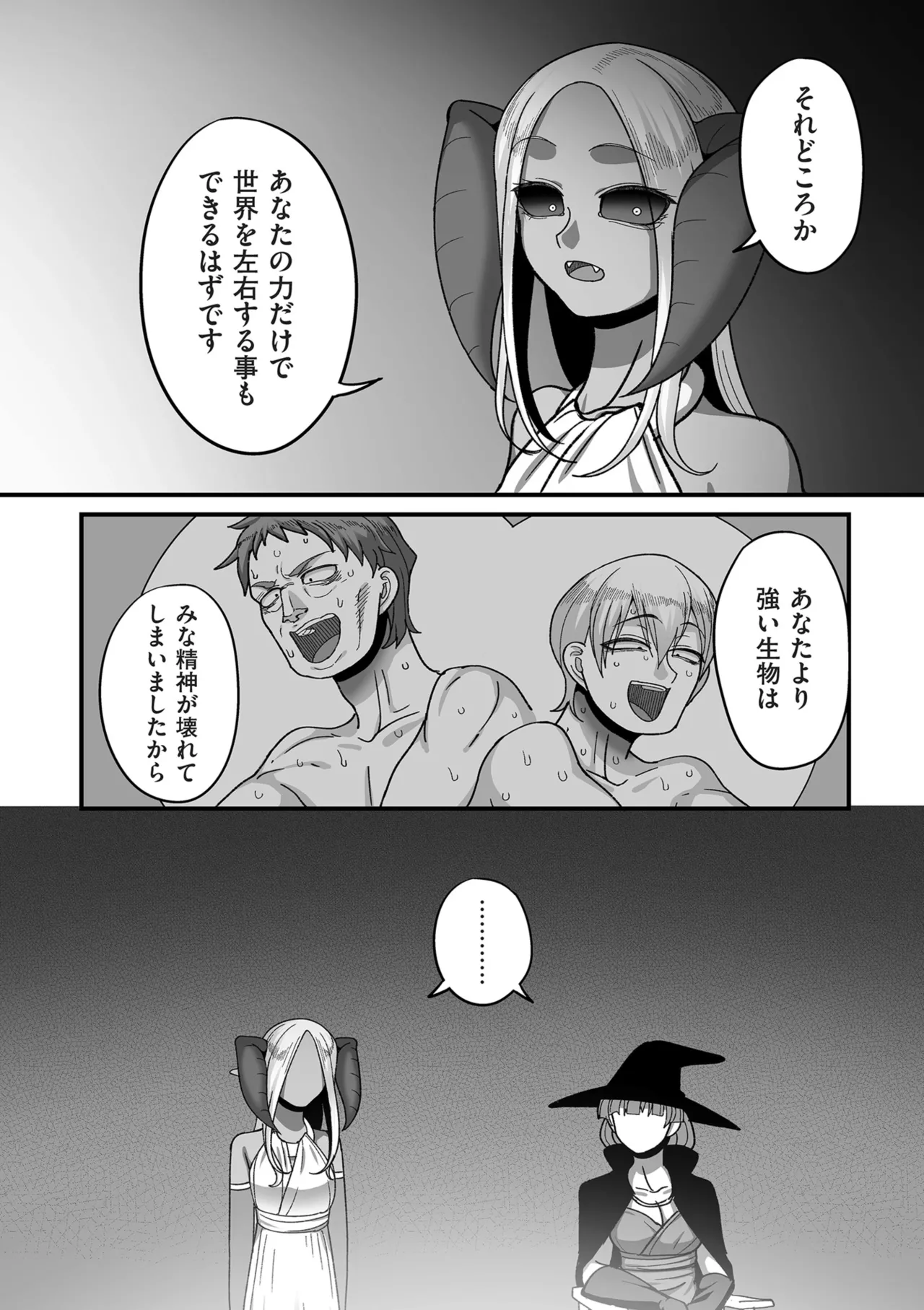 Genkai Jukujo Elf Senyou! Danshou Delivery Service!! page 188 - elf milf hentai manga - read online free