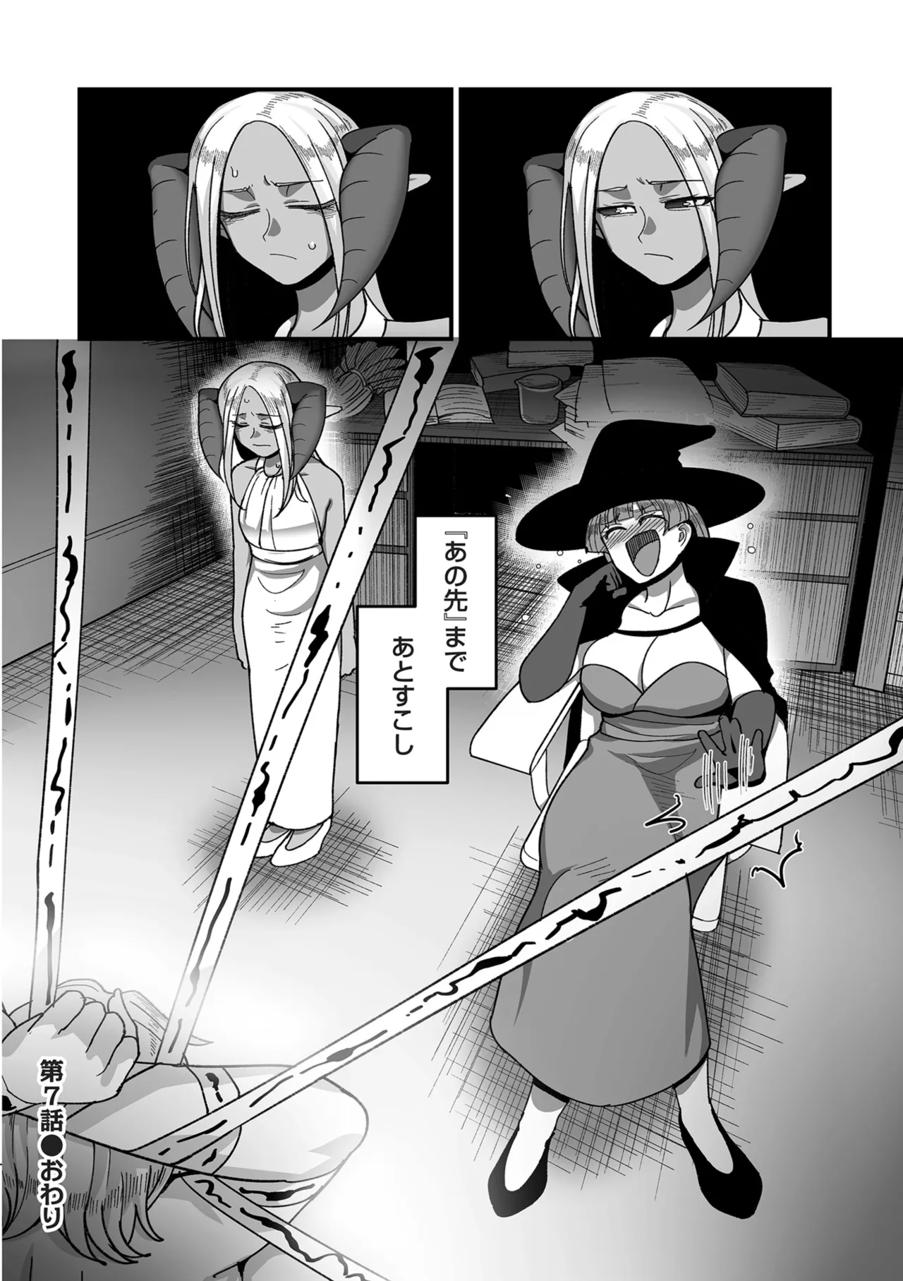 Genkai Jukujo Elf Senyou! Danshou Delivery Service!! page 198 - beauty mark big areolae hentai manga - read online free