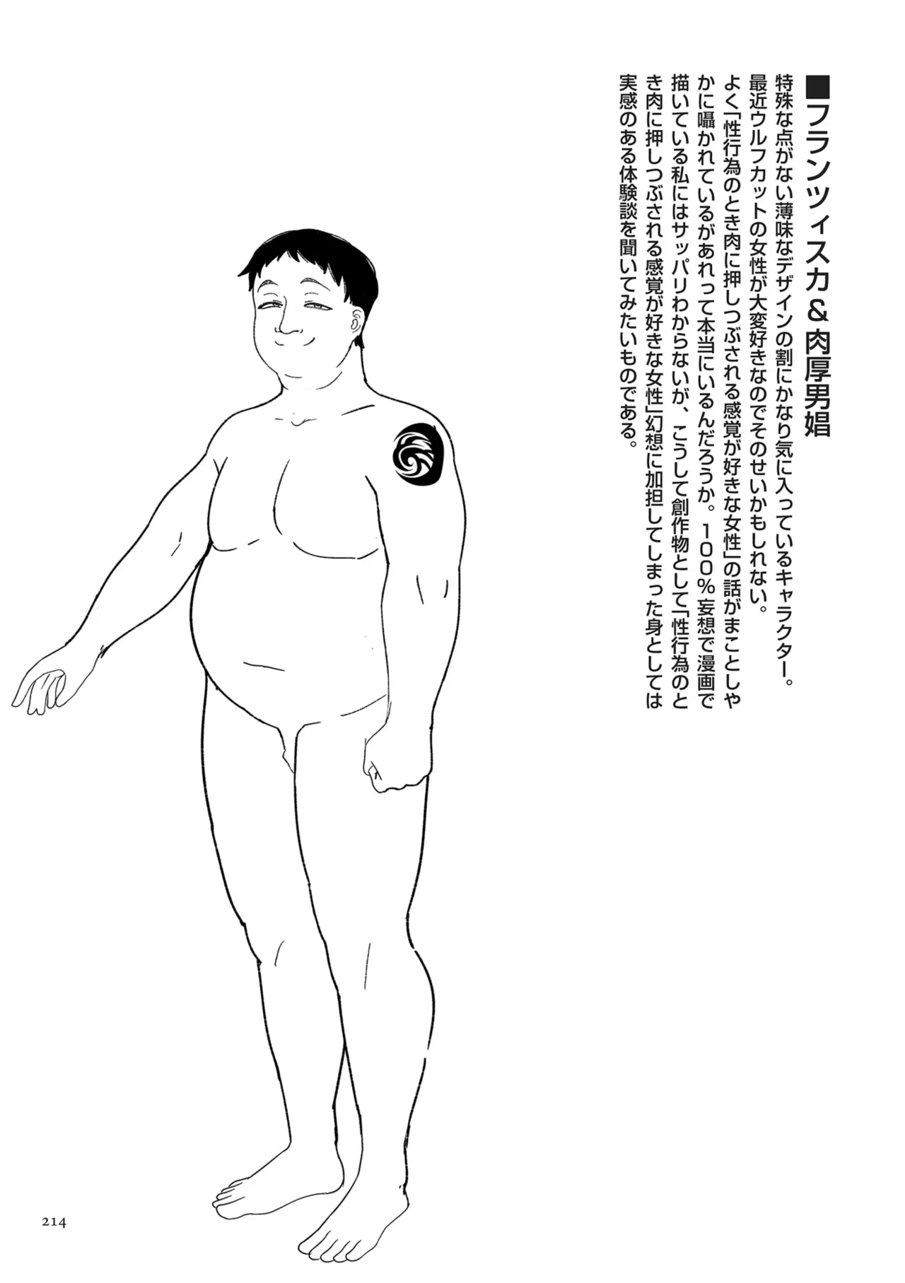 Genkai Jukujo Elf Senyou! Danshou Delivery Service!! page 214 - elf milf hentai manga - read online free