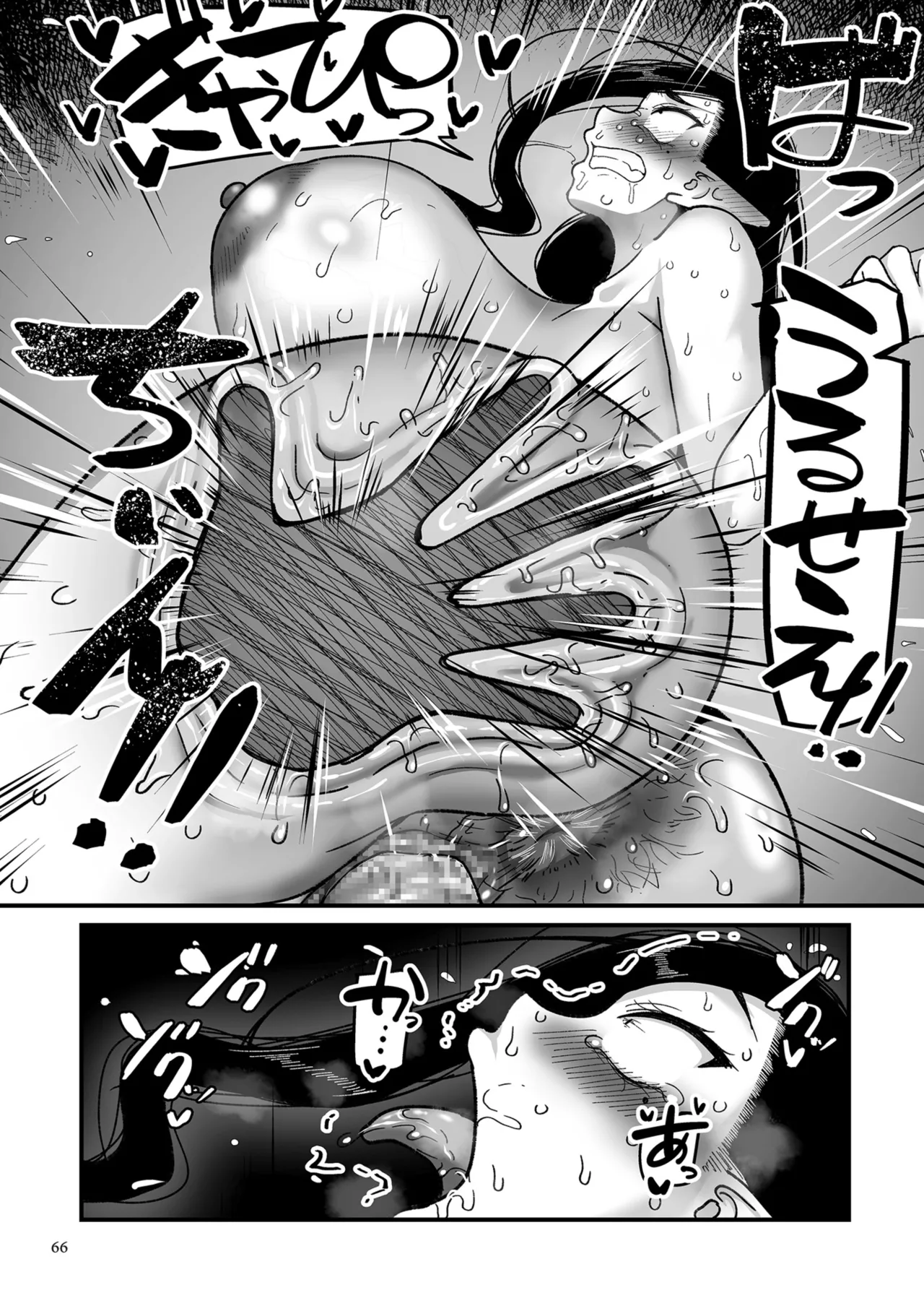 Genkai Jukujo Elf Senyou! Danshou Delivery Service!! page 66 - elf milf hentai manga - read online free