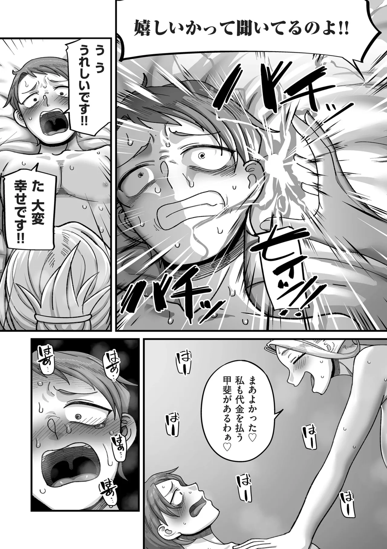 Genkai Jukujo Elf Senyou! Danshou Delivery Service!! page 85 - beauty mark big areolae hentai manga - read online free