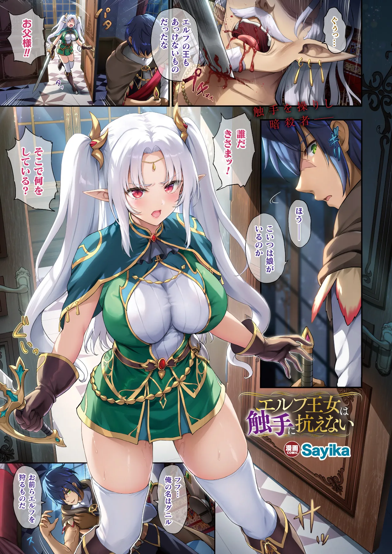 COMIC Unreal 2025-04 Vol. 114 page 13 - futanari big breasts hentai manga - read online free