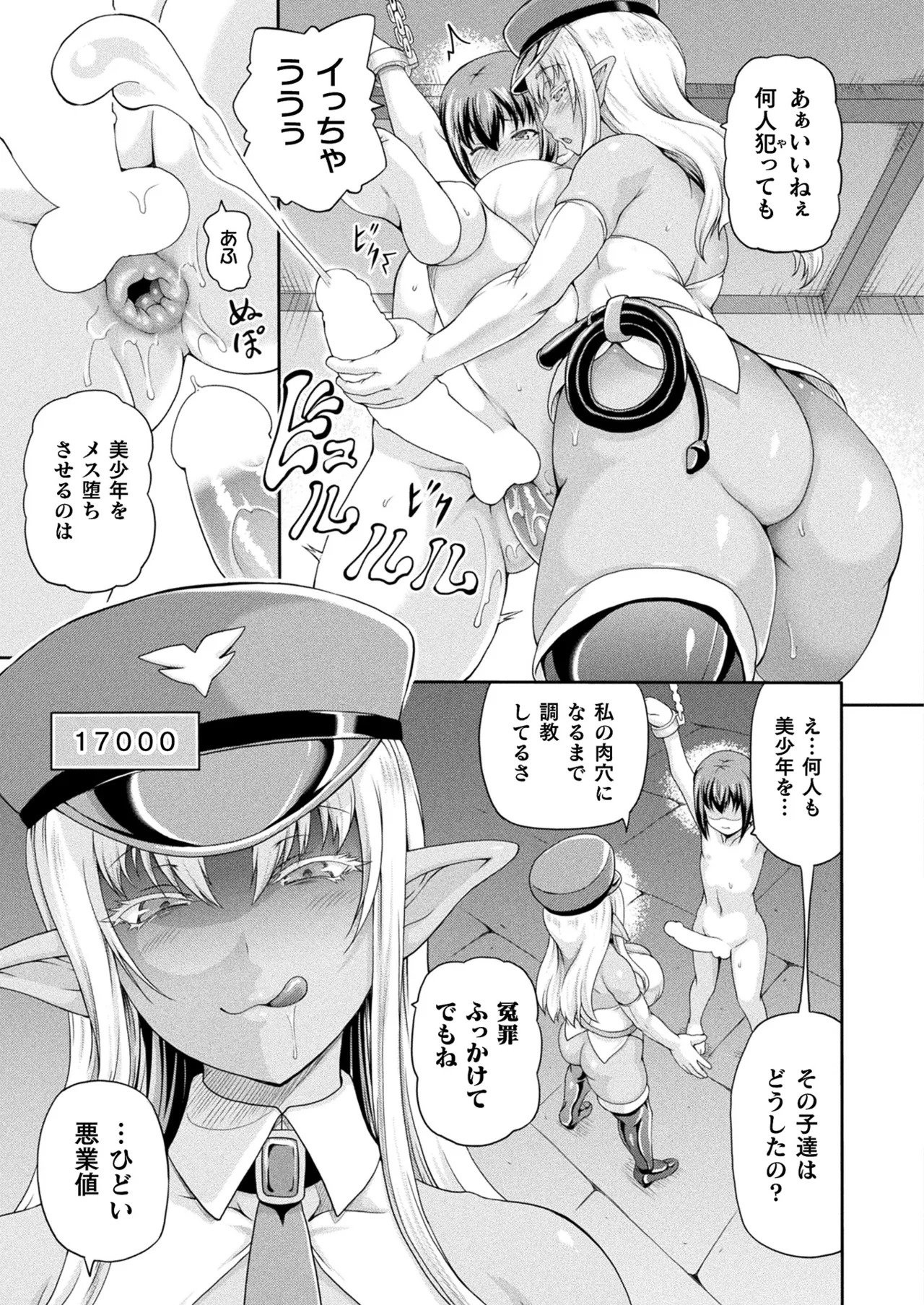 COMIC Unreal 2025-04 Vol. 114 page 143 - futanari big breasts hentai manga - read online free