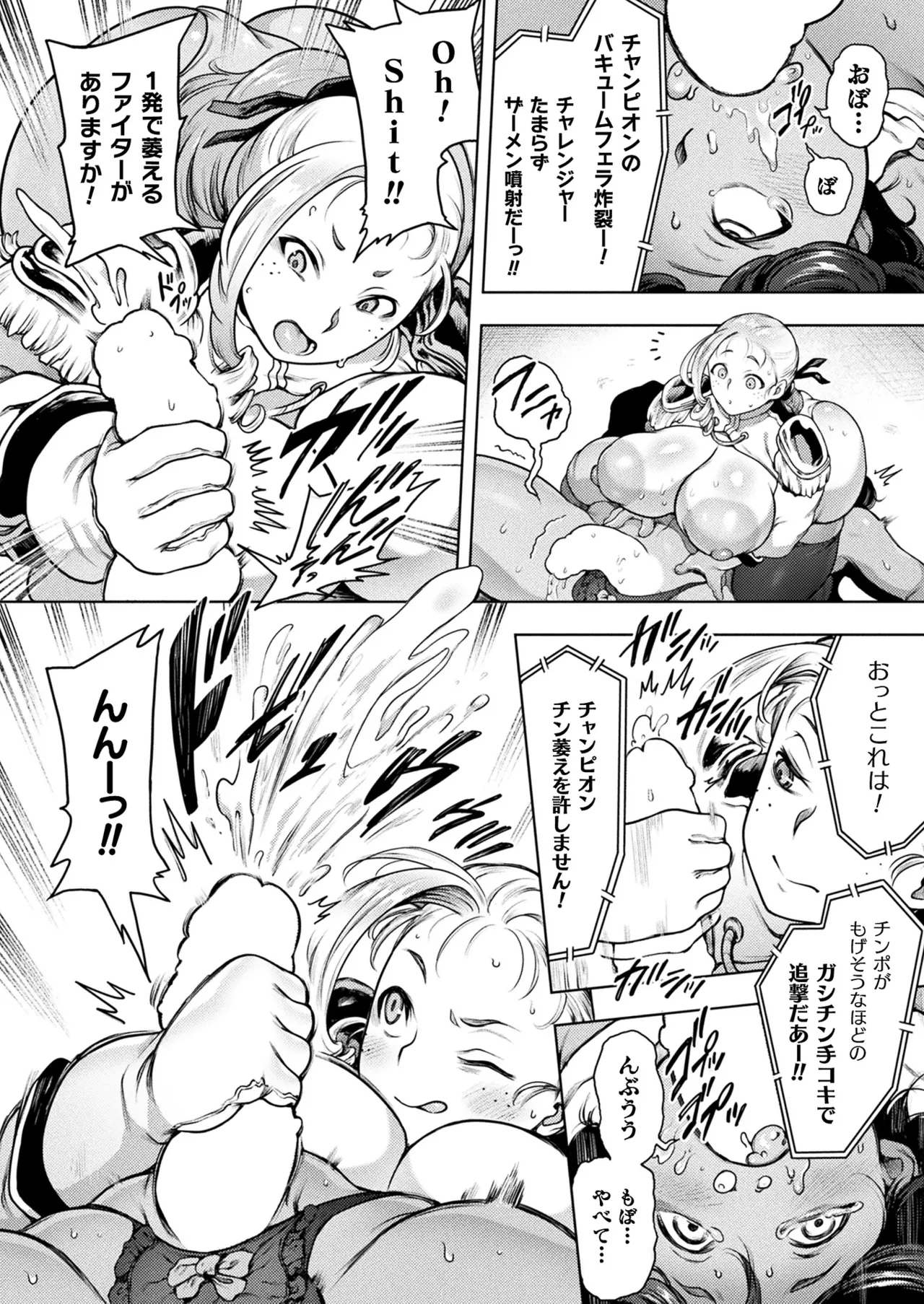 COMIC Unreal 2025-04 Vol. 114 page 190 - full censorship paizuri hentai manga - read online free