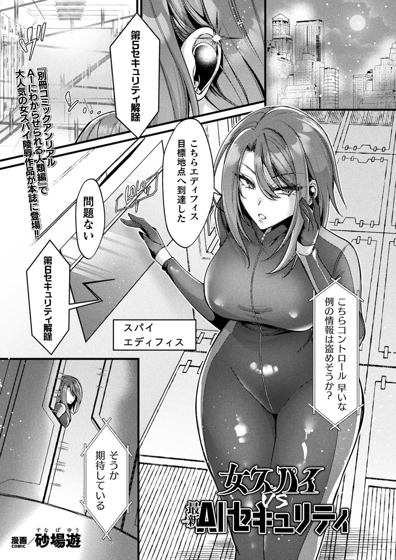 COMIC Unreal 2025-04 Vol. 114 page 205 - futanari big breasts hentai manga - read online free