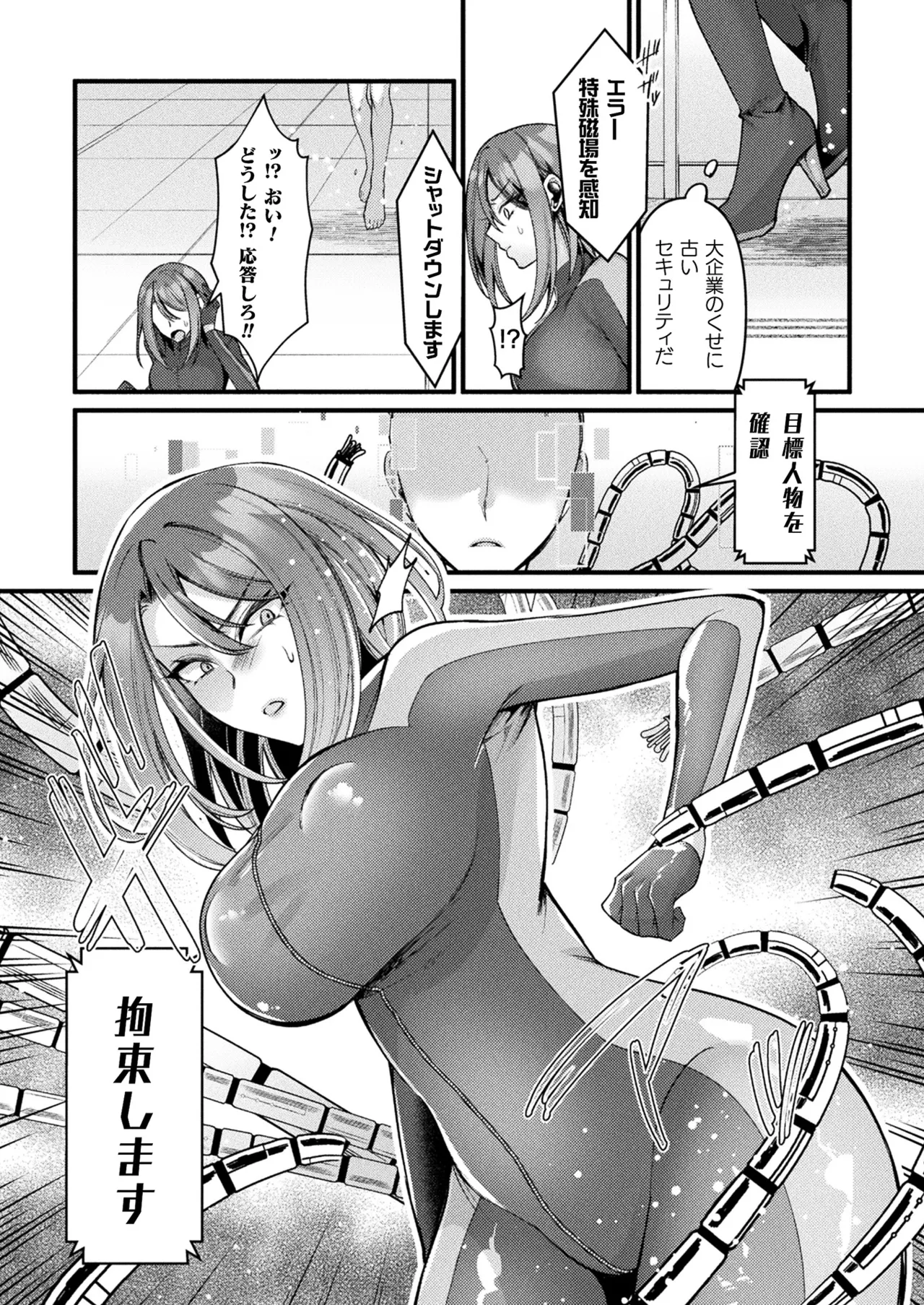 COMIC Unreal 2025-04 Vol. 114 page 206 - full censorship paizuri hentai manga - read online free