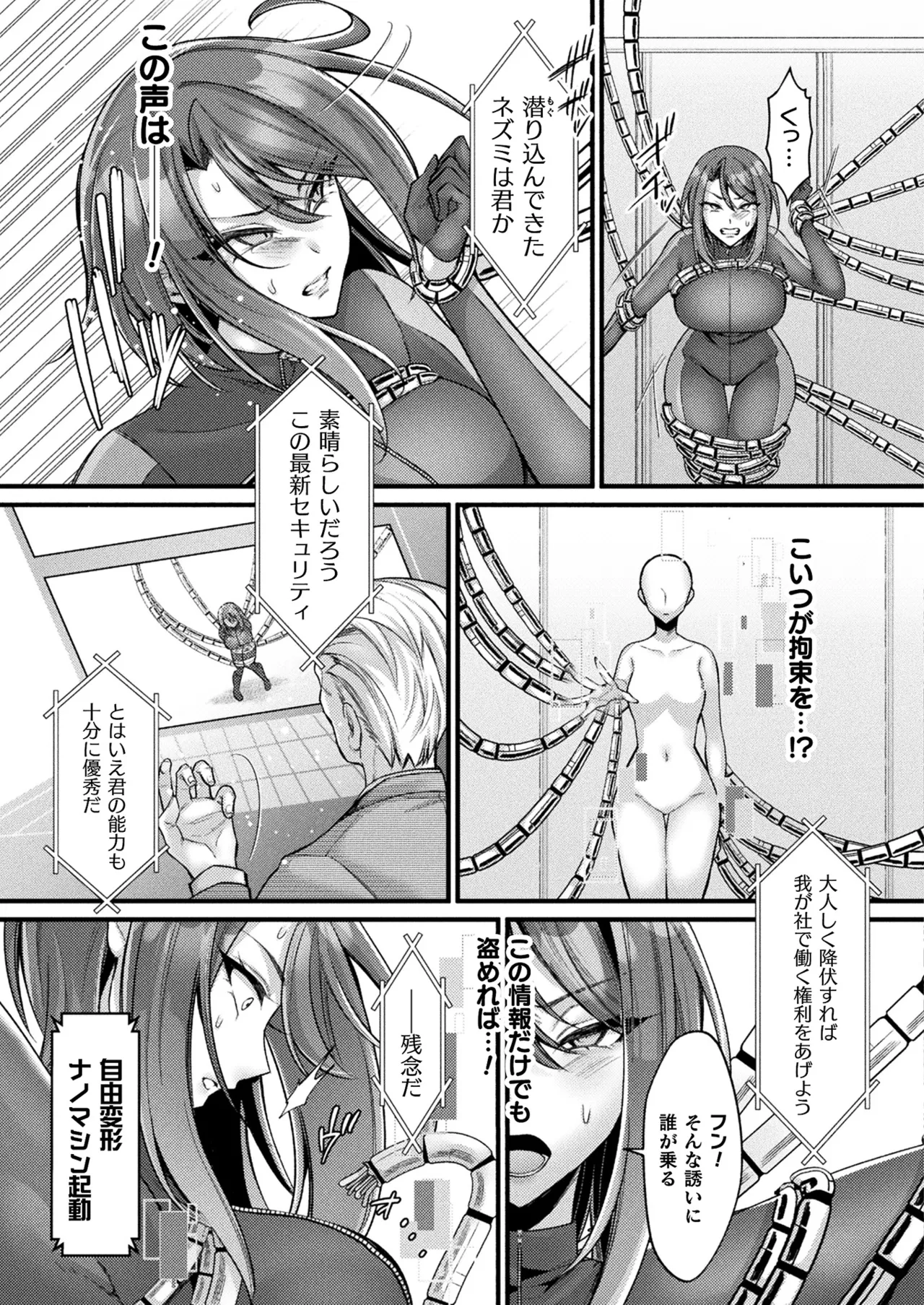 COMIC Unreal 2025-04 Vol. 114 page 207 - futanari big breasts hentai manga - read online free