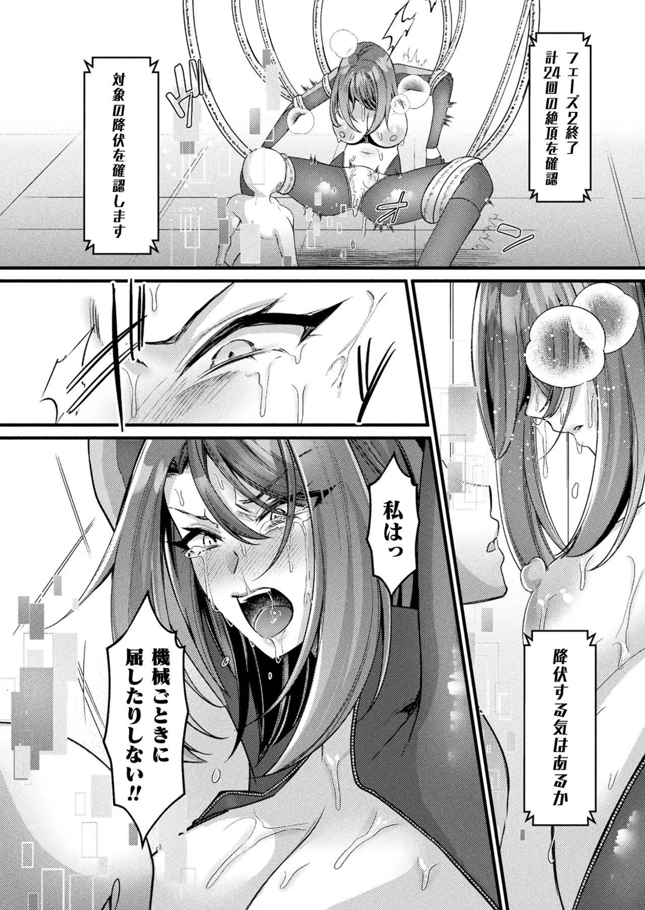 COMIC Unreal 2025-04 Vol. 114 page 214 - full censorship paizuri hentai manga - read online free