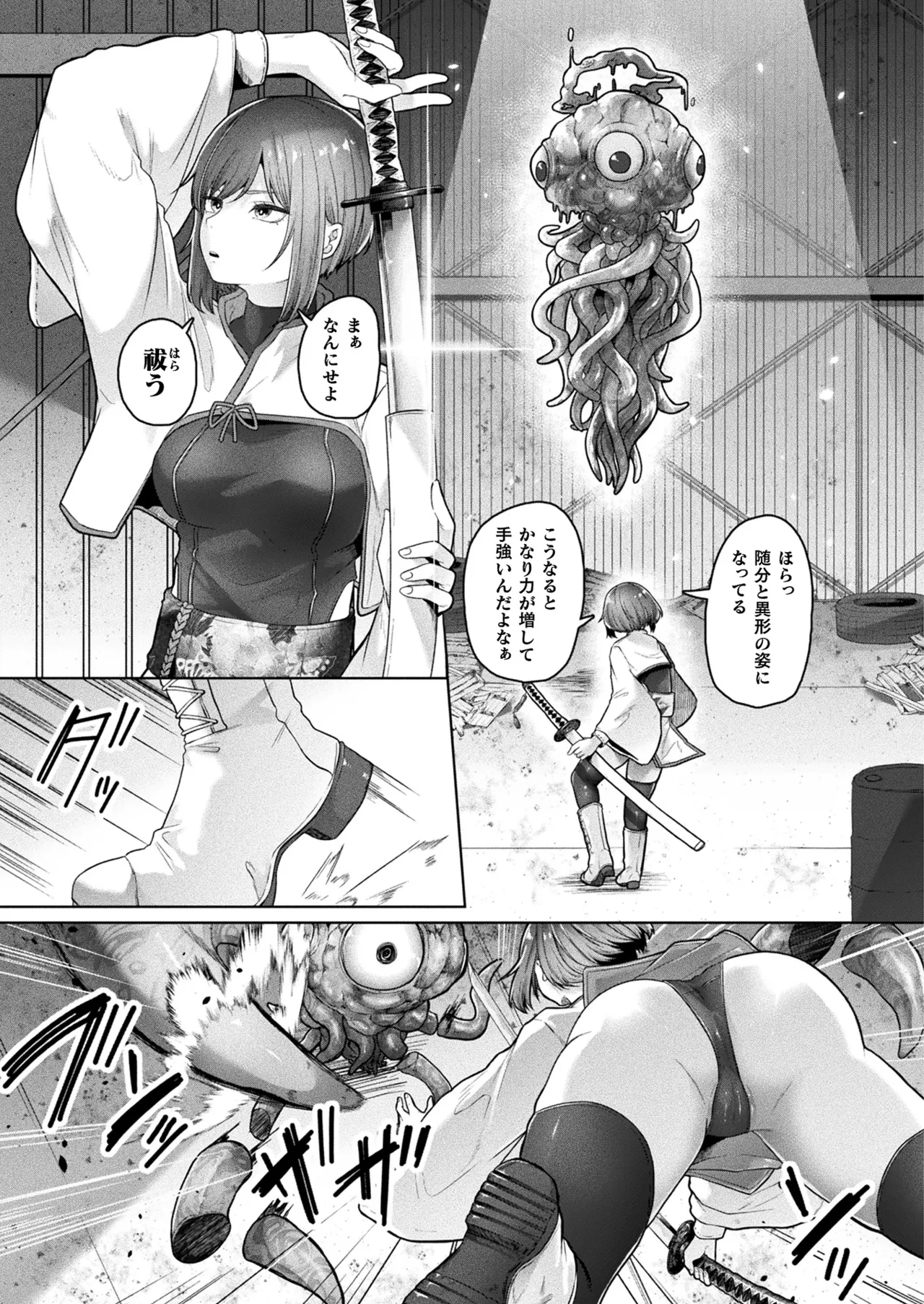 COMIC Unreal 2025-04 Vol. 114 page 231 - full censorship paizuri hentai manga - read online free