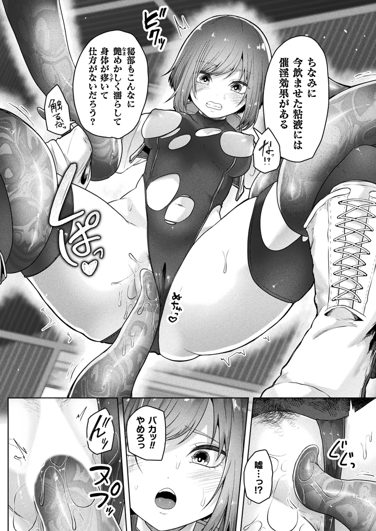 COMIC Unreal 2025-04 Vol. 114 page 236 - full censorship paizuri hentai manga - read online free
