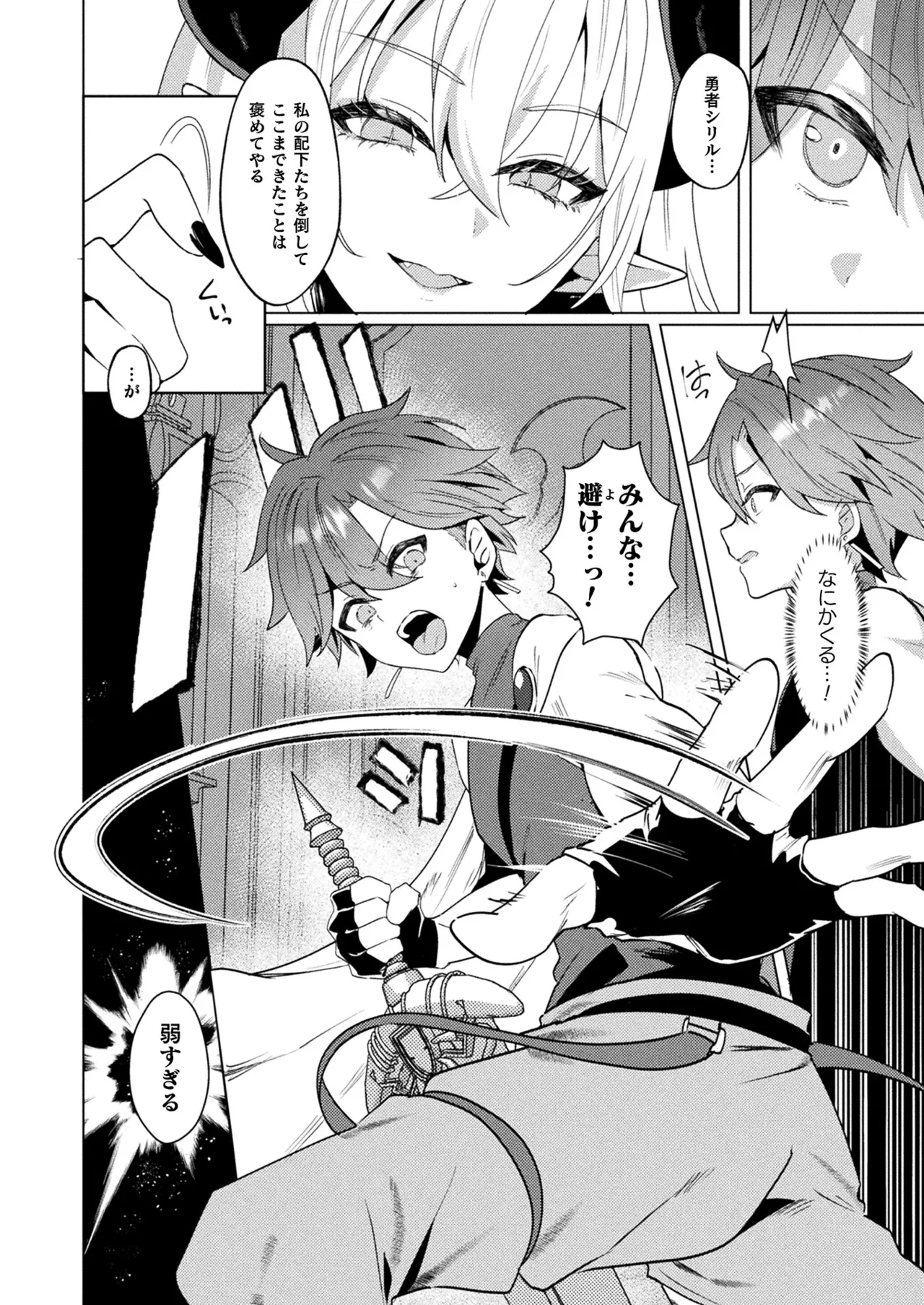 COMIC Unreal 2025-04 Vol. 114 page 256 - full censorship paizuri hentai manga - read online free