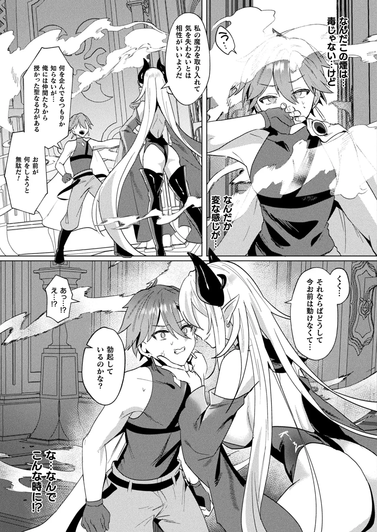 COMIC Unreal 2025-04 Vol. 114 page 259 - full censorship paizuri hentai manga - read online free