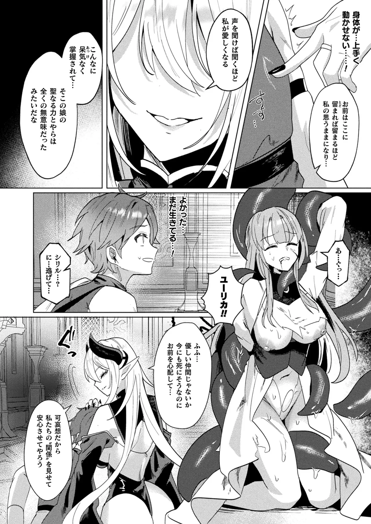COMIC Unreal 2025-04 Vol. 114 page 260 - futanari big breasts hentai manga - read online free