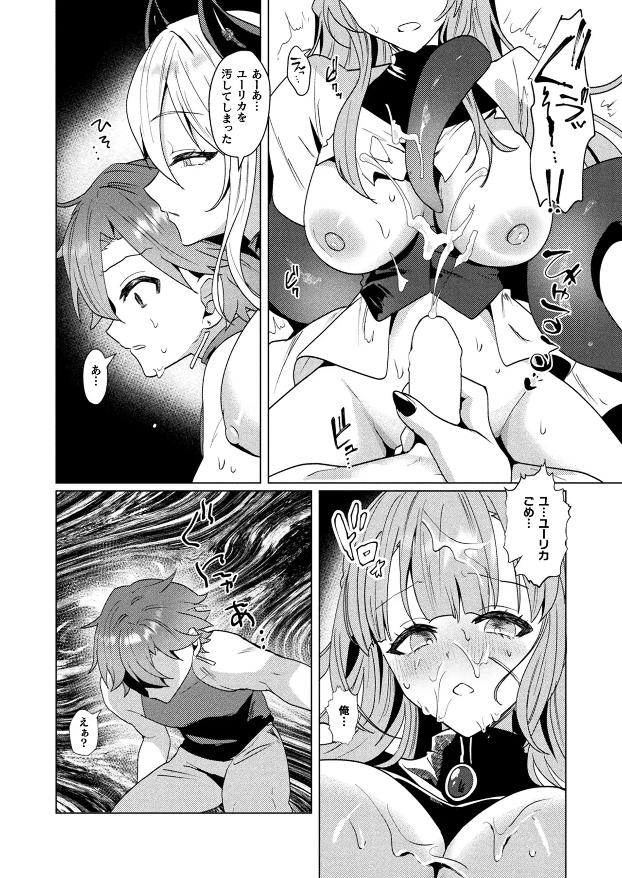 COMIC Unreal 2025-04 Vol. 114 page 266 - full censorship paizuri hentai manga - read online free
