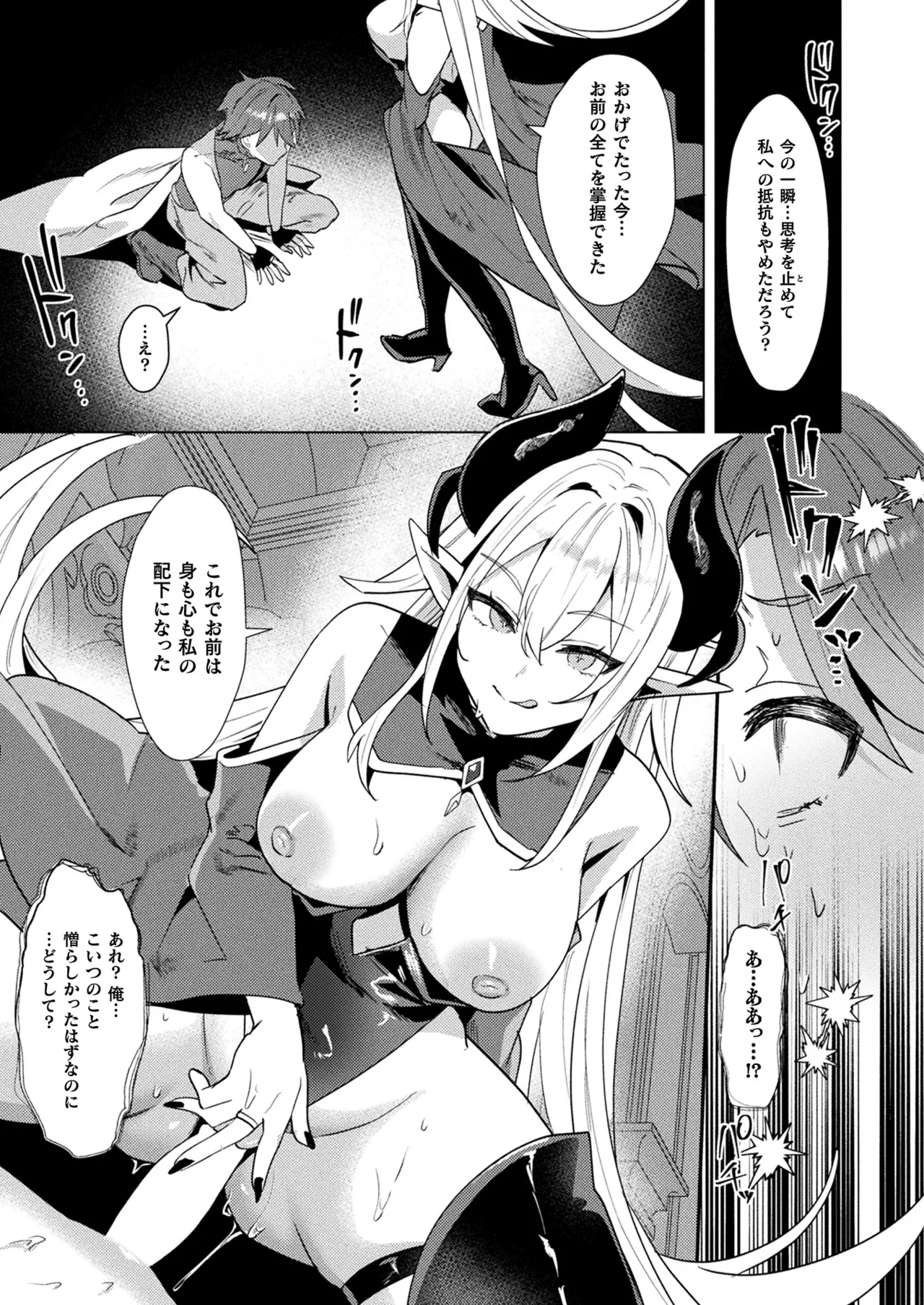 COMIC Unreal 2025-04 Vol. 114 page 267 - futanari big breasts hentai manga - read online free