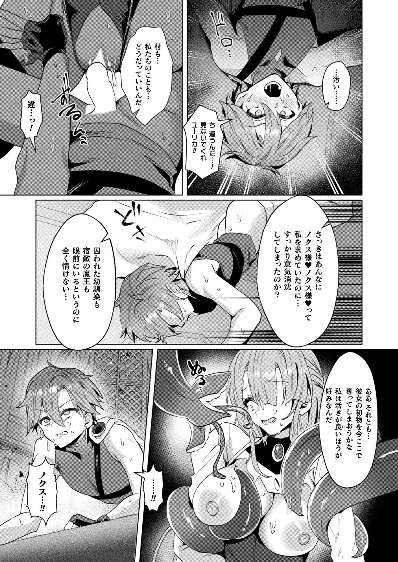 COMIC Unreal 2025-04 Vol. 114 page 271 - full censorship paizuri hentai manga - read online free
